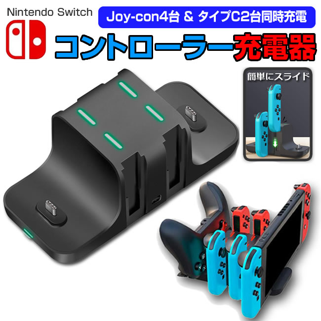 楽天市場】Nintendo switch用 2台同時 充電ドック USB Type-C