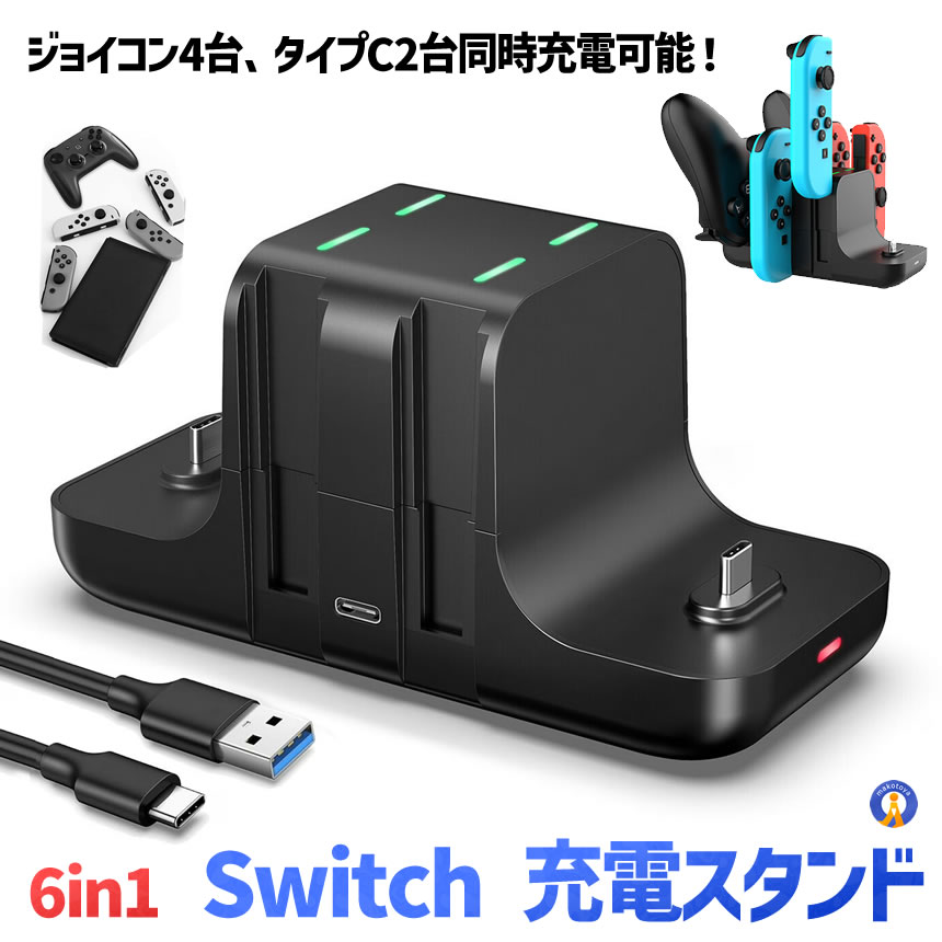 楽天市場】Nintendo switch用 2台同時 充電ドック USB Type-C給電