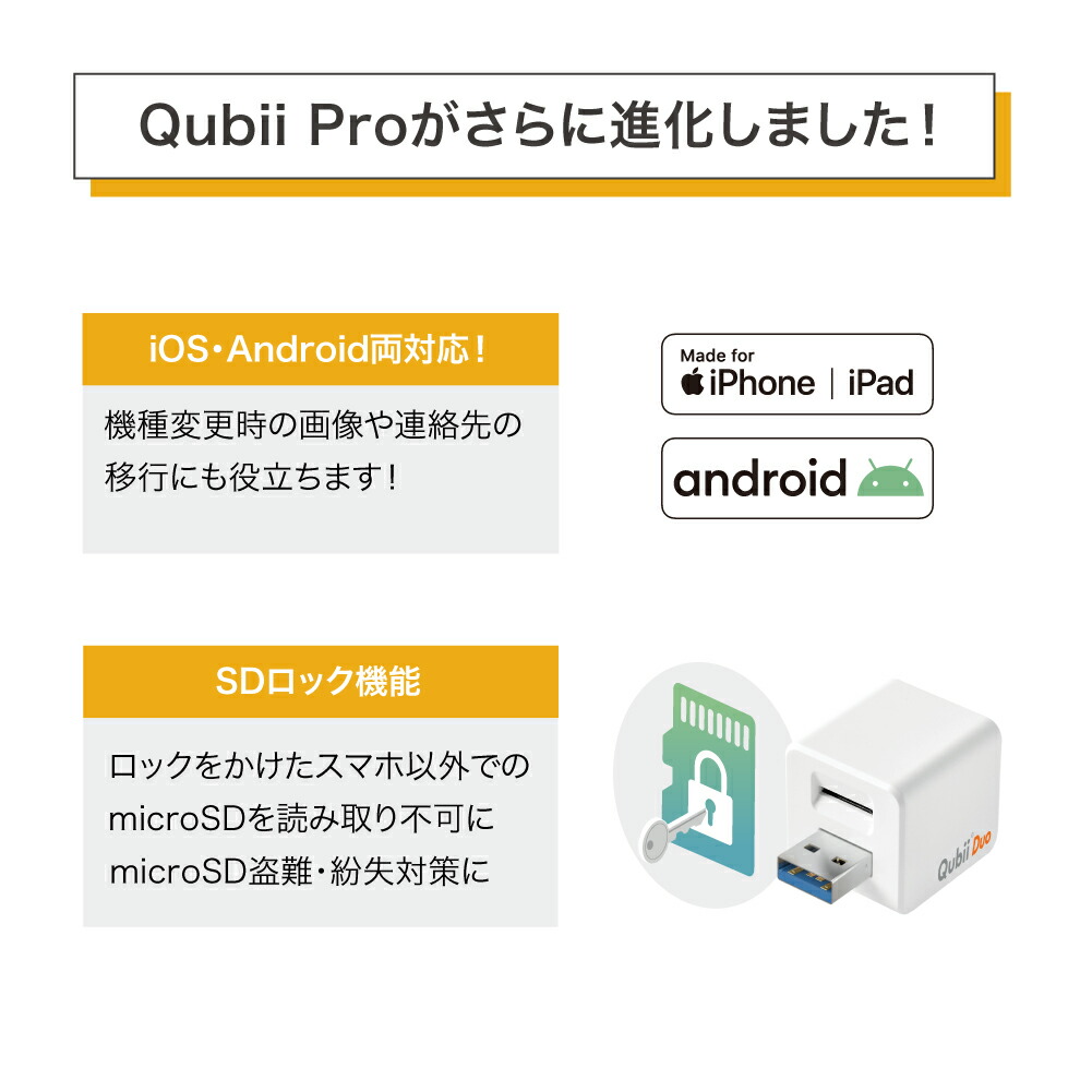 10個セット Qubii バックアップ機能付き USBアダプター Duo USB Type-C(ホワイト) MKPQCW 15倍P