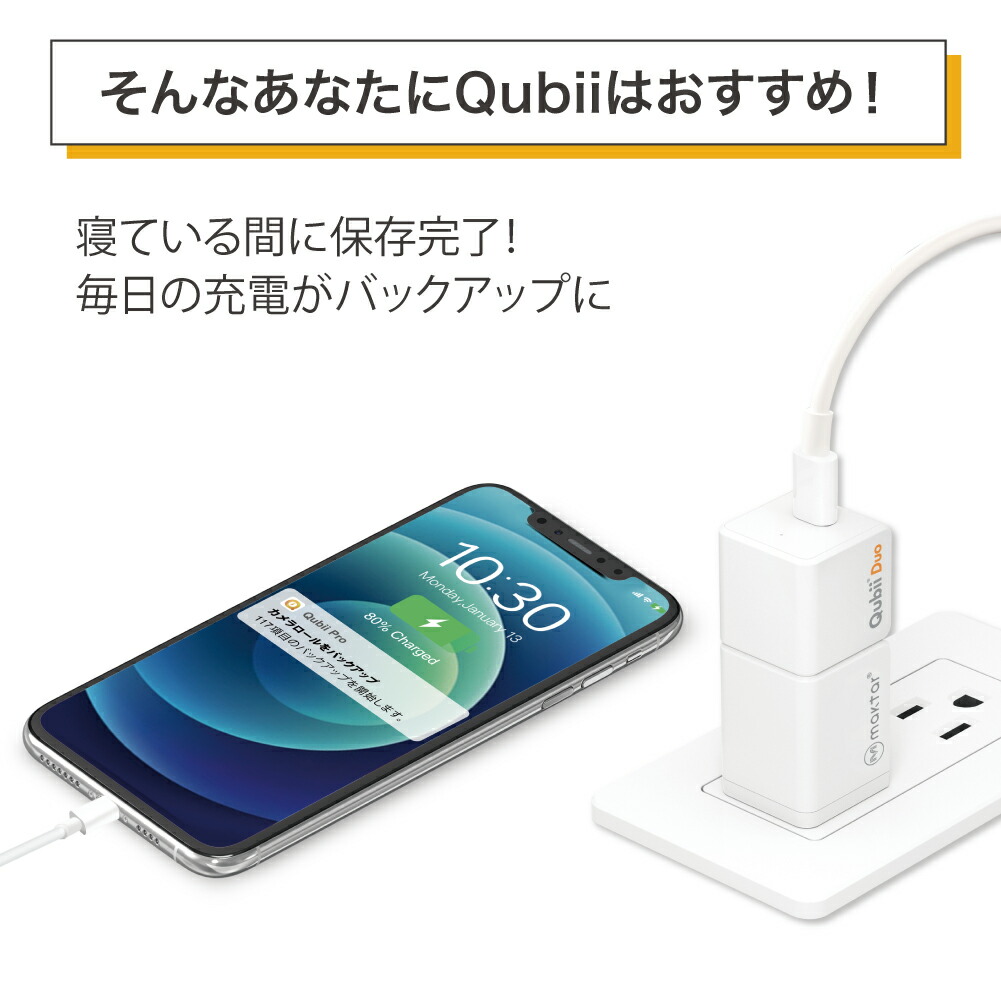 Maktar Qubii Duo USB Type A パープル 充電しながら自動バックアップ 