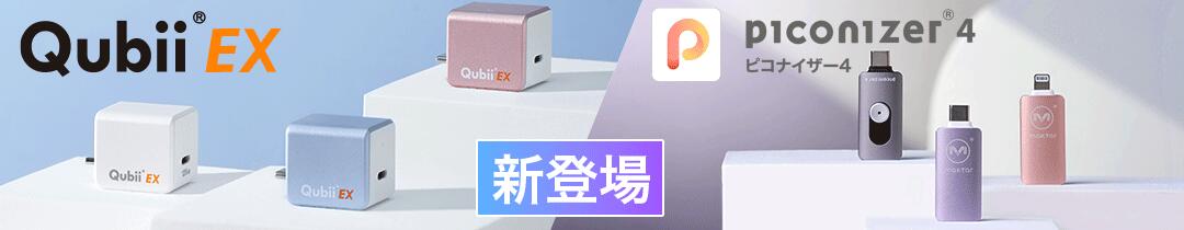 楽天市場】ピコナイザー Piconizer3 128GB iPhone USBメモリ 写真