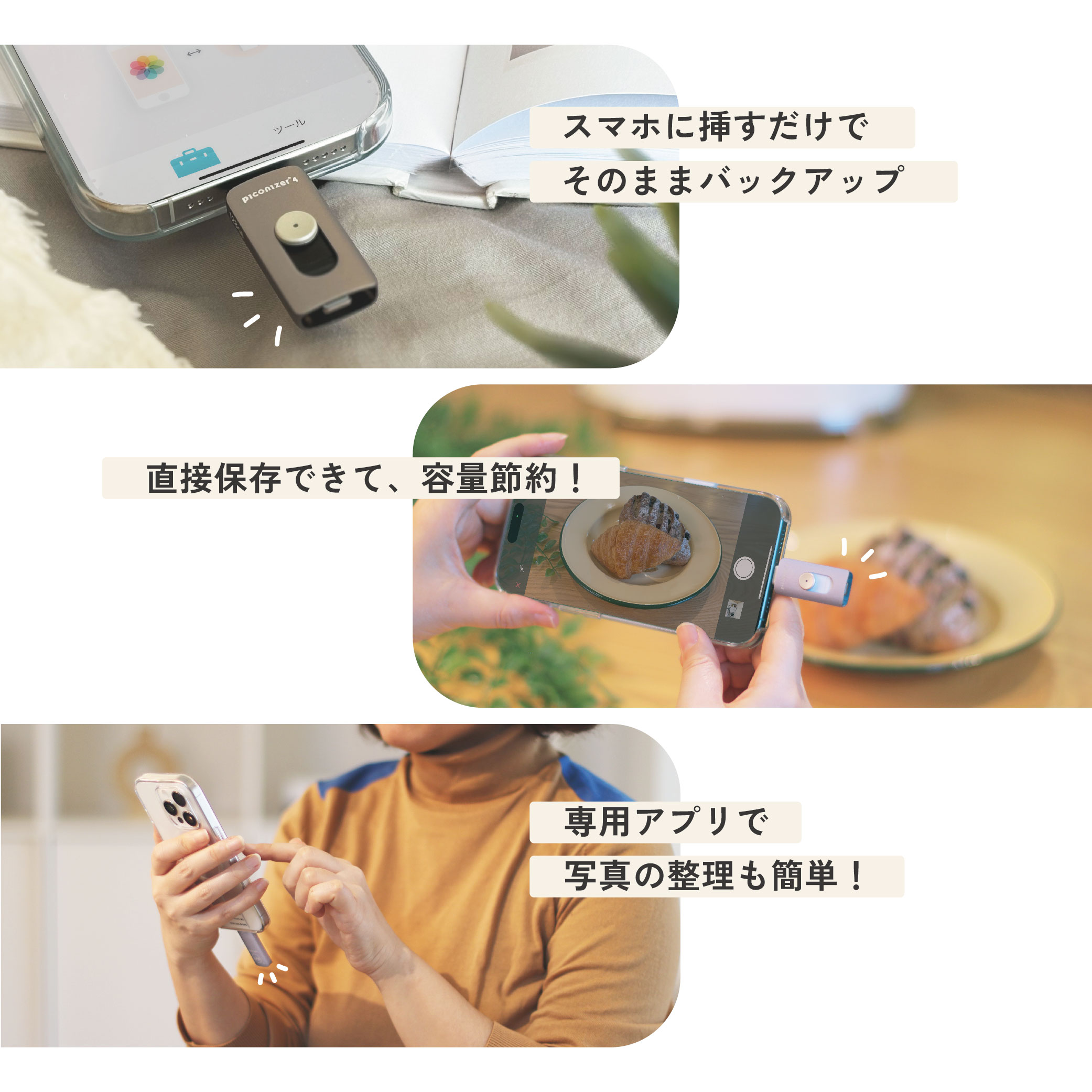 Maktar Piconizer4 ピコナイザー【スマホに挿すだけ自動バックアップ