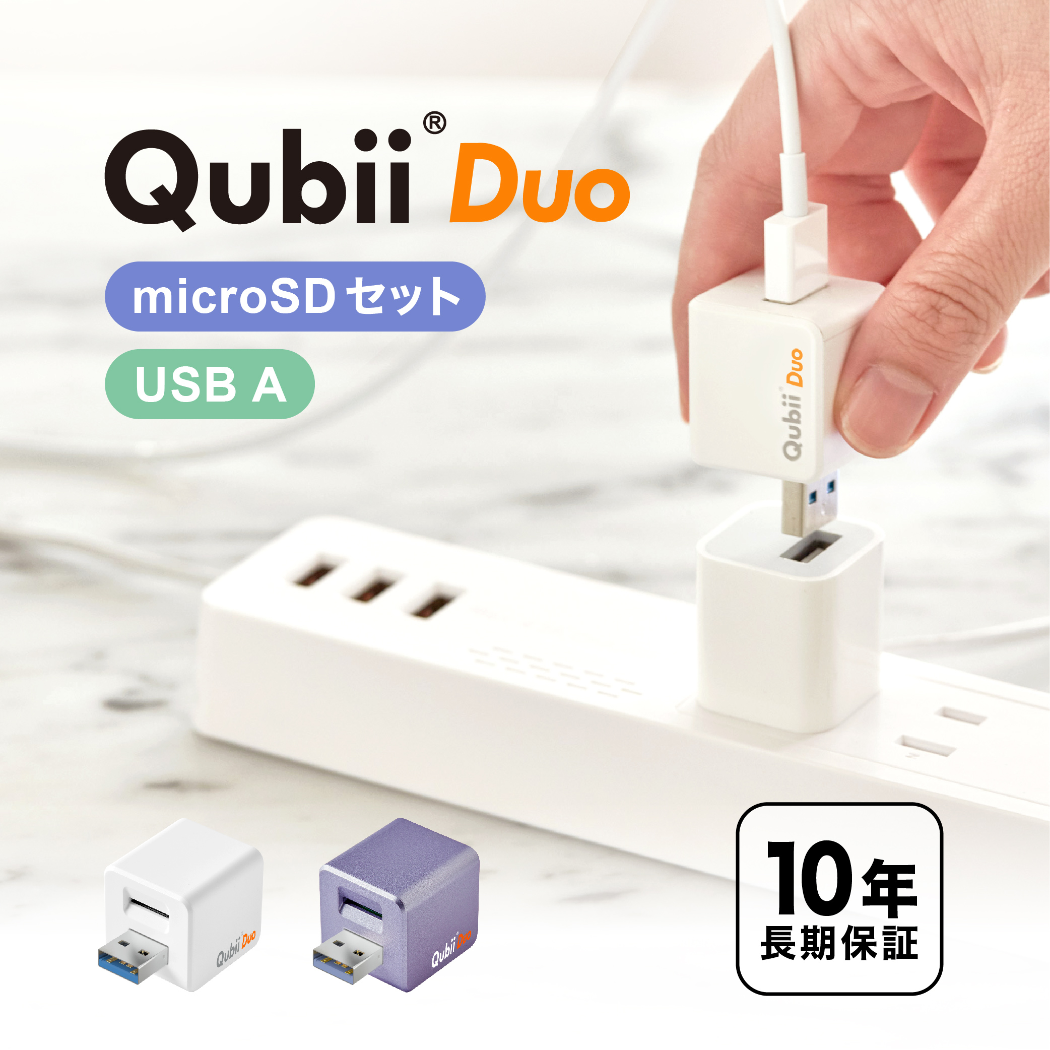 Maktar Qubii Pro グレー 充電しながら自動バックアップ iphone usb