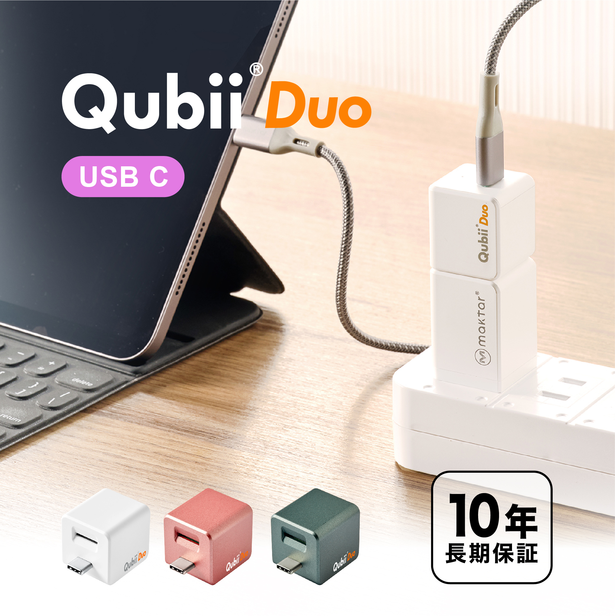 【楽天市場】【microSDセット】 メーカー10年保証 Qubii Duo USB-C タイプ 充電しながら自動バックアップ iphone  バックアップ usbメモリ ipad android 容量不足解消 写真 動画 音楽 連絡先 SNS データ 移行 SDカードリーダー 機種変更  MFi認証 USB-C ...