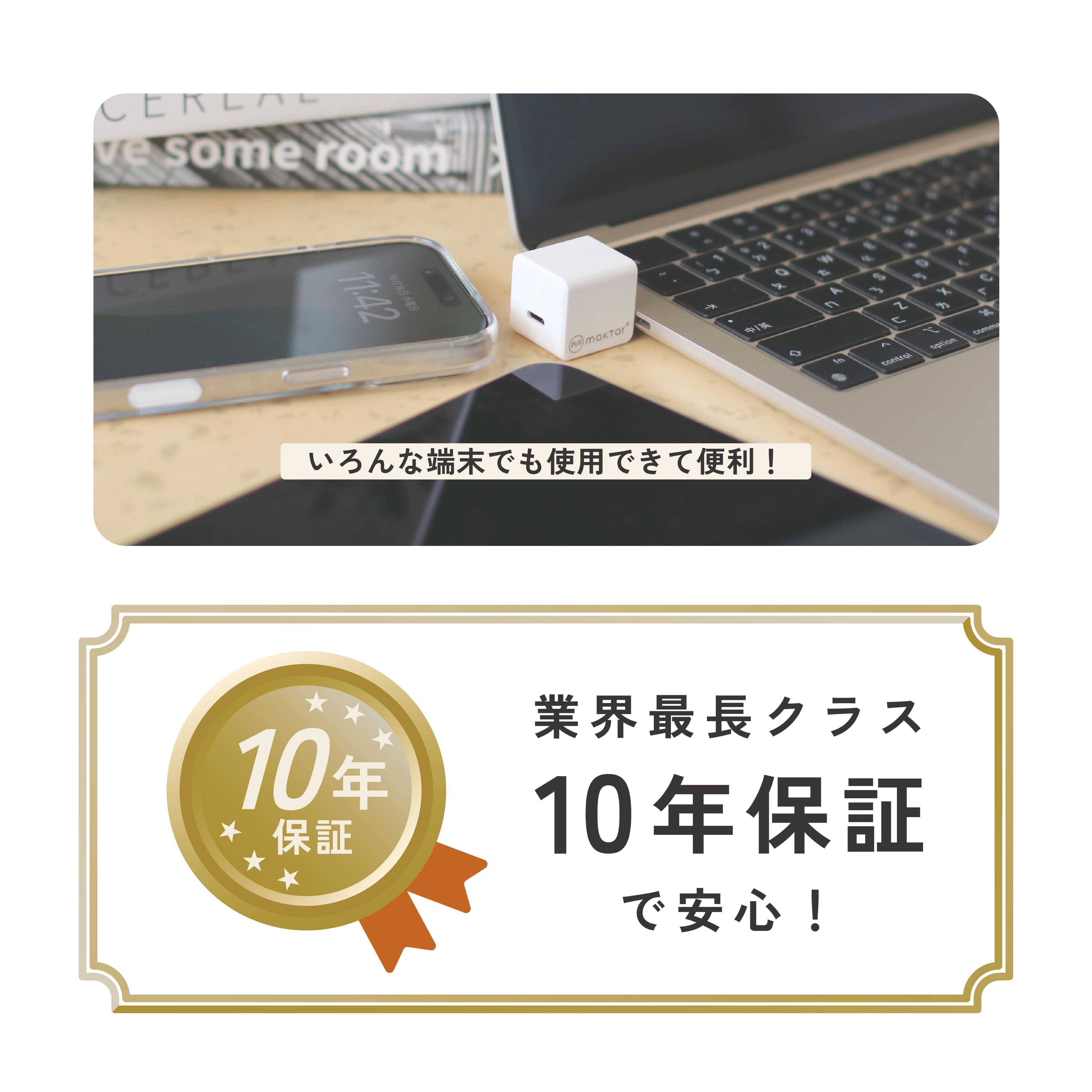 Maktar Qubii Duo USB-Cタイプ【充電しながら自動バックアップ