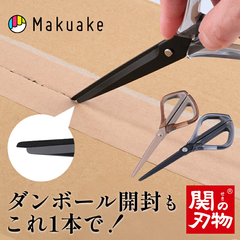 セルディアミール3種きのこのスープごはん ダンボール未開封新品未使用 楽天市場】SEKI-TEX スマートハサミ ニッケン刃物 ダンボール