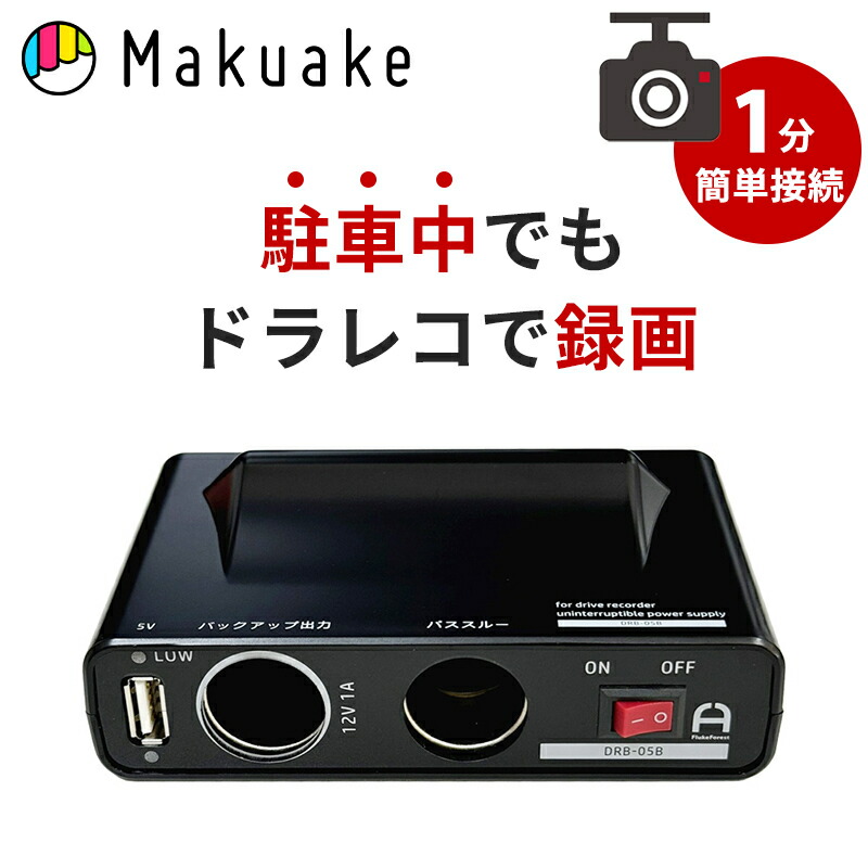 楽天市場】【送料無料】UPS用直結ケーブル DRB-CAB (ドライブ