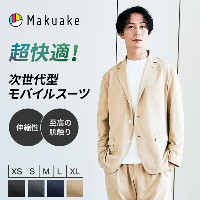 【今だけポイント20倍!】【Makuake公式】 スーツ 上下 メンズ オールシーズン ストレッチ 洗濯可 快適 伸縮性 防シワ 軽量 ALLEST SSスーツ 次世代スーツ モバイルスーツ ブラック ベージュ グレー ネイビー サステナブル セットアップ パジャマスーツ Makuake マクアケ|Makuake STORE 店