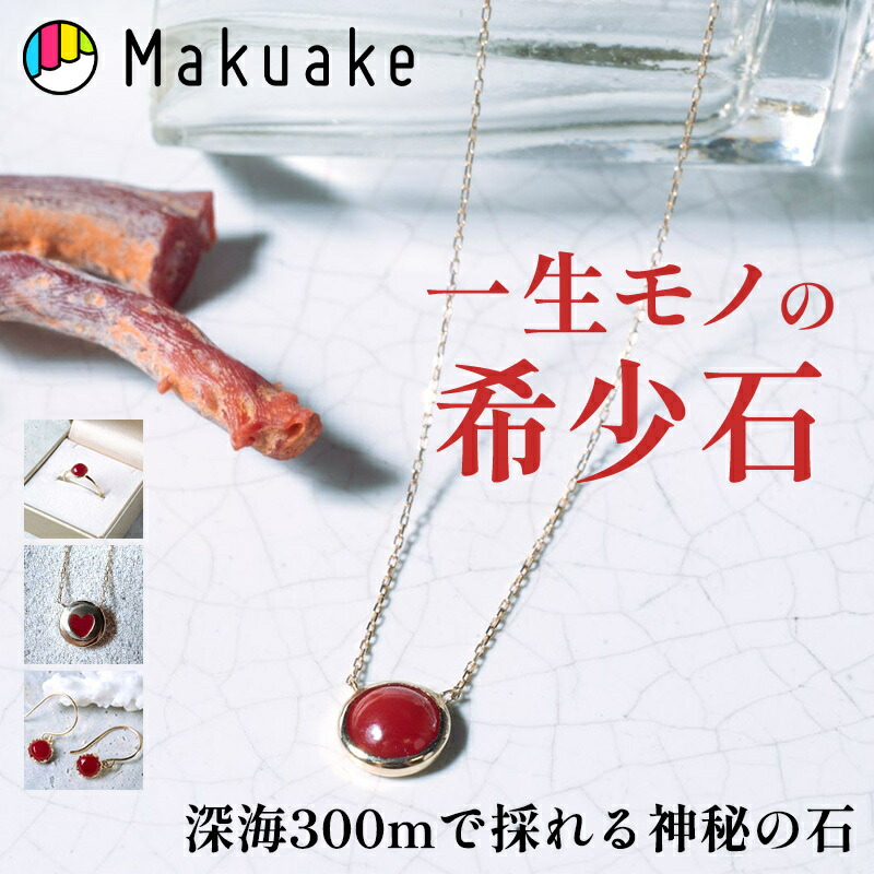 楽天市場】日本・高知沖産赤珊瑚 シルバーリング (約6ミリ) 指輪