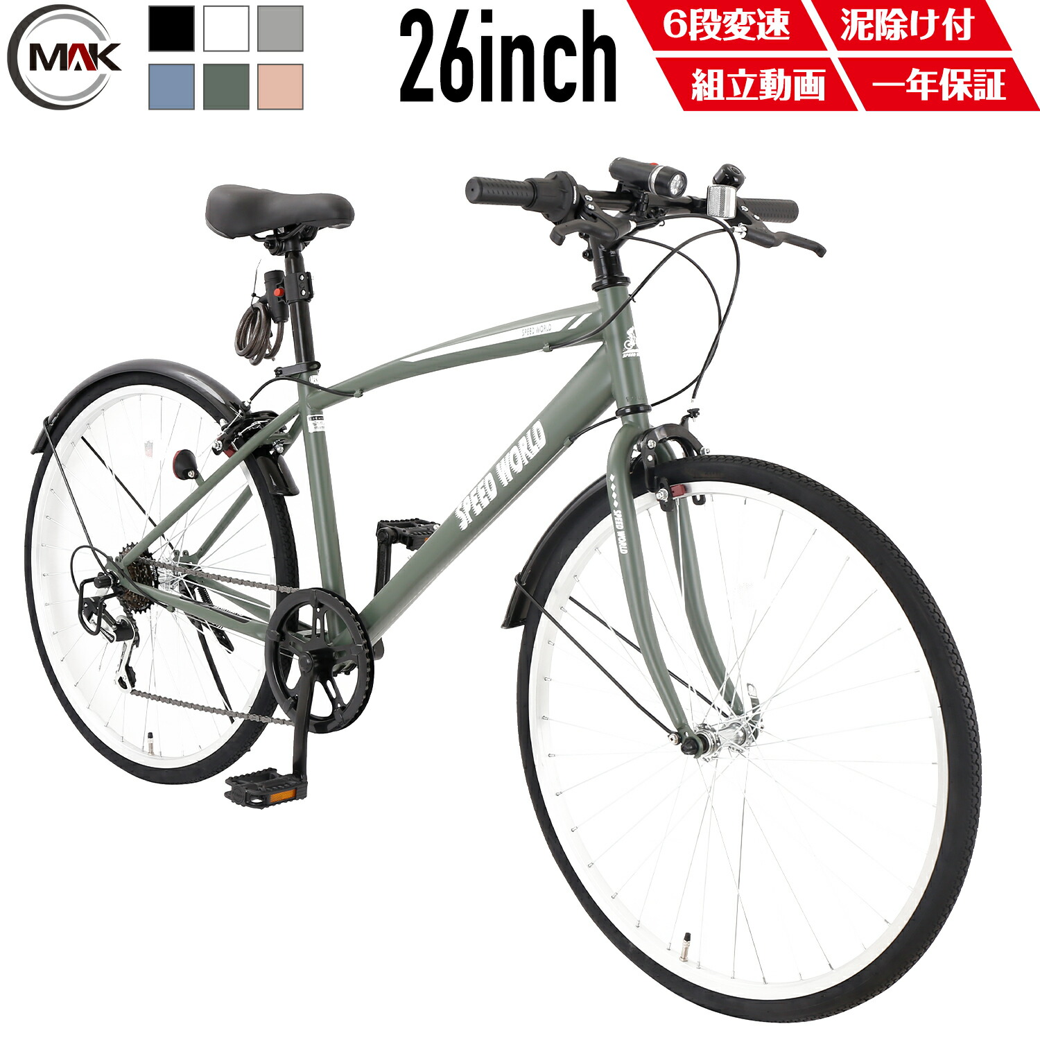 自転車　26インチ　シマノ　ギア付き 4571487001133-01_large.JPG?v=