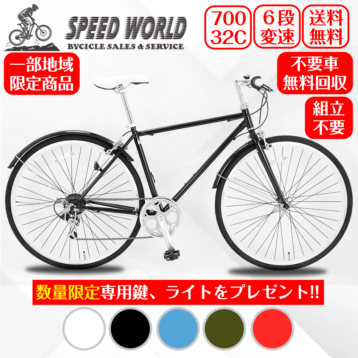 楽天市場】【5月6日まで10倍アップ】自転車 クロスバイク クロスバイク 