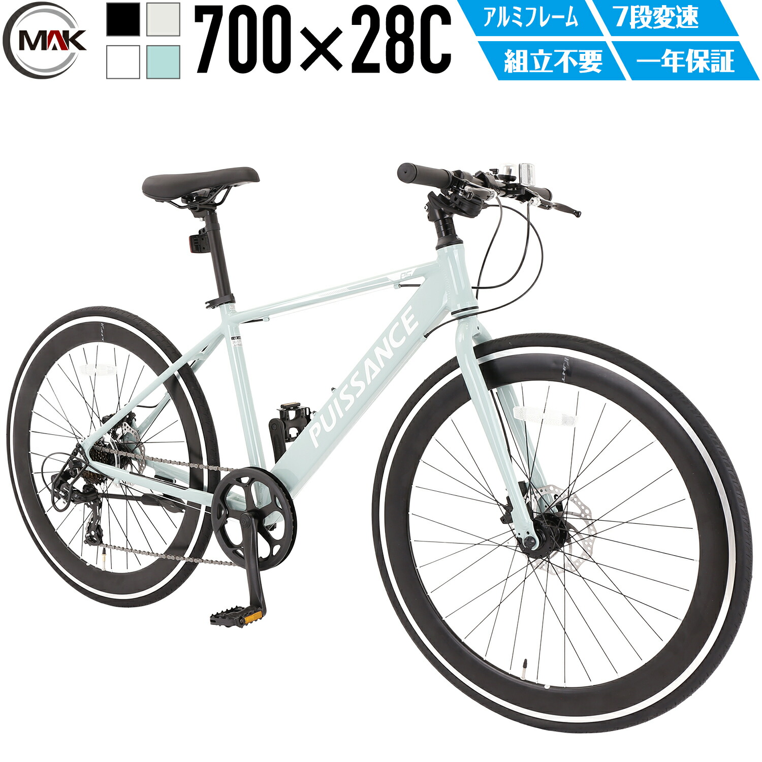 楽天市場】【自転車】完成車 軽量アルミクロスバイク 700C