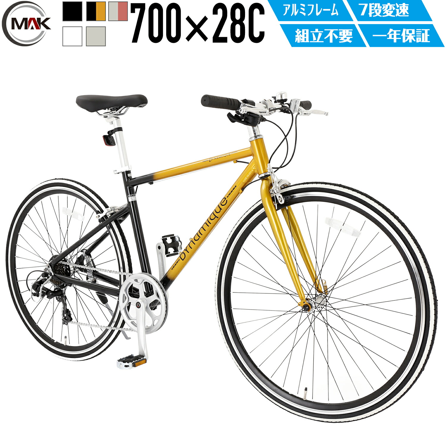 楽天市場】【UP↑ポイント5倍】軽量アルミ クロスバイク 700C 6段変速