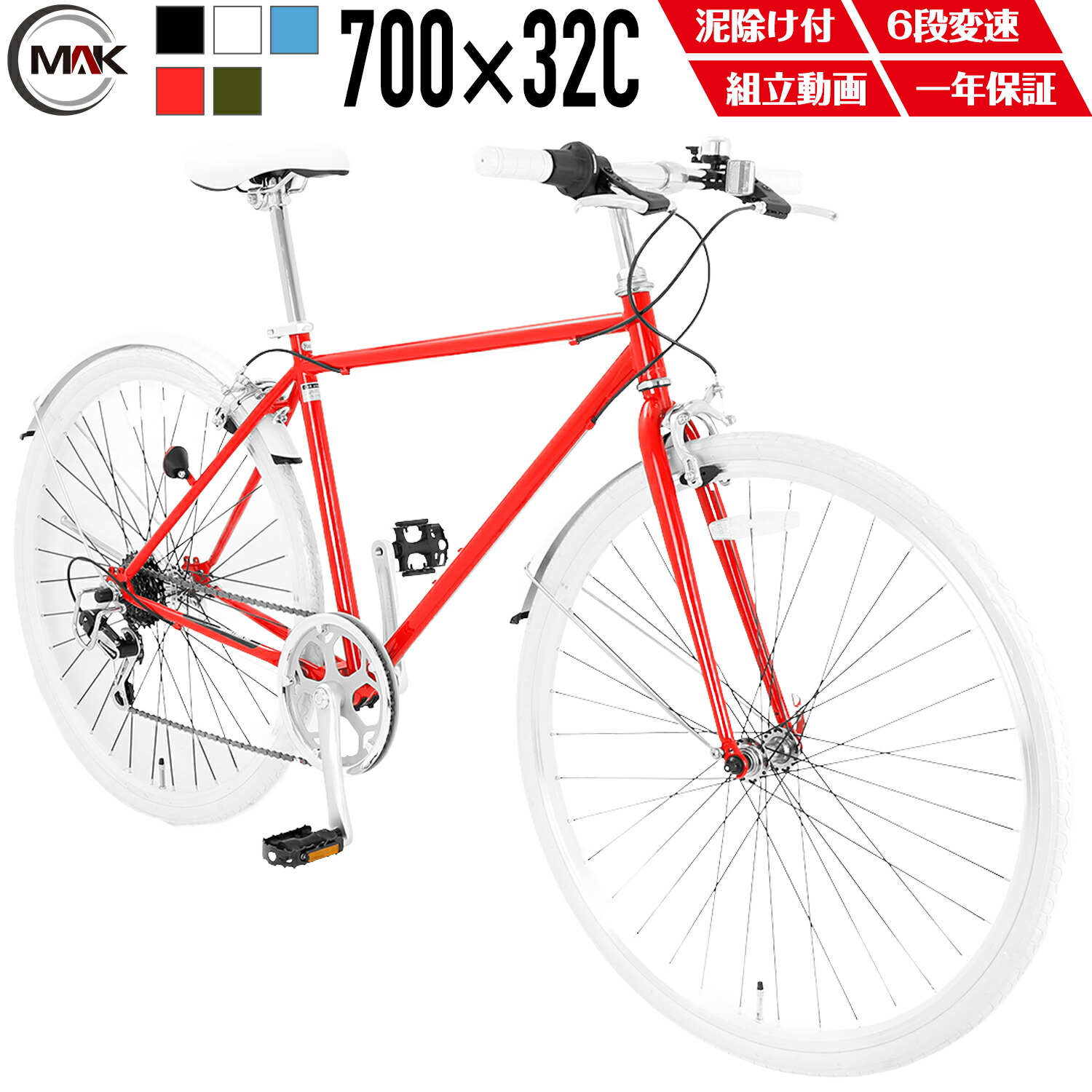 楽天市場】【POINT5倍】 自転車 クロスバイク クロスバイク 700C