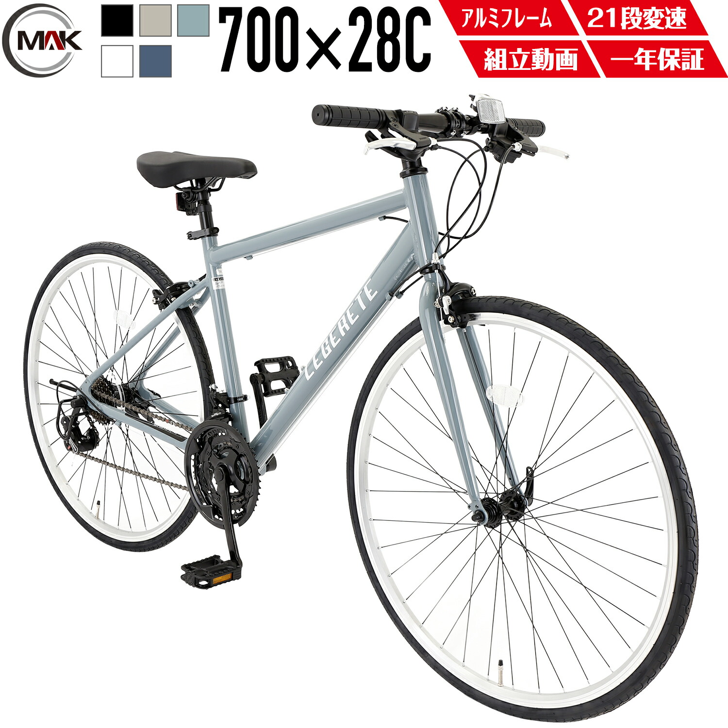 楽天市場】【UP↑ポイント5倍】軽量アルミ クロスバイク 700C 6段変速