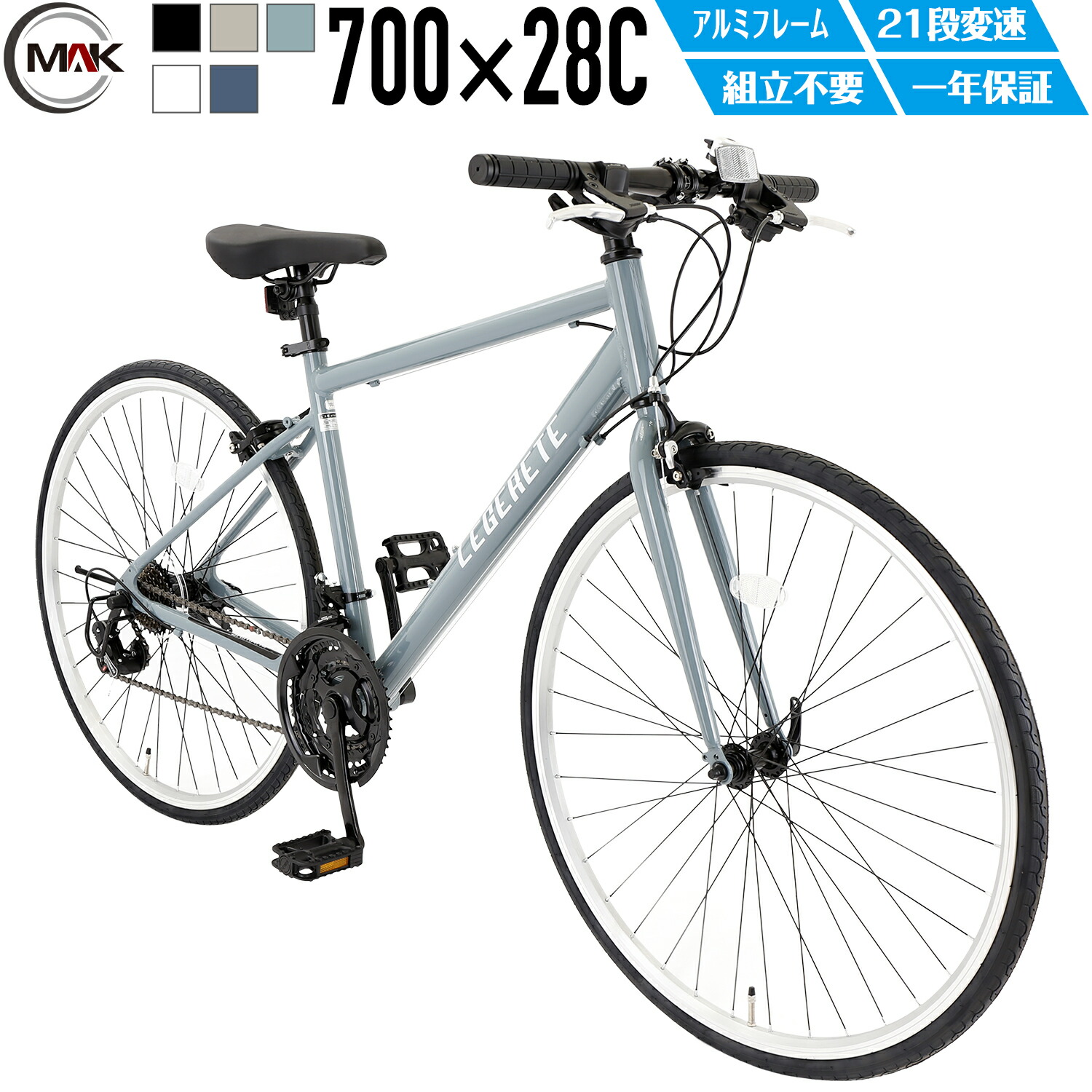 アルミ製の軽量自転車 楽天市場】【UP↑ポイント5倍】軽量アルミ クロスバイク 700C 6段変速