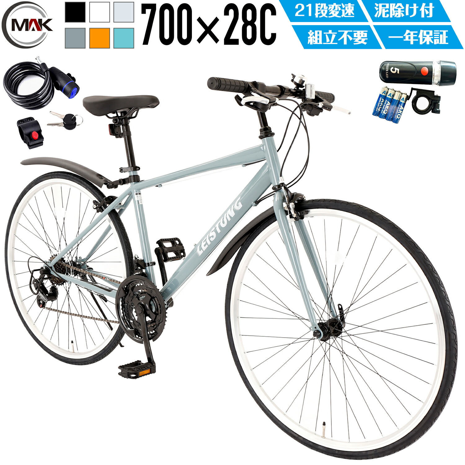 楽天市場】【UP↑ポイント5倍】軽量アルミ クロスバイク 700C 6段変速