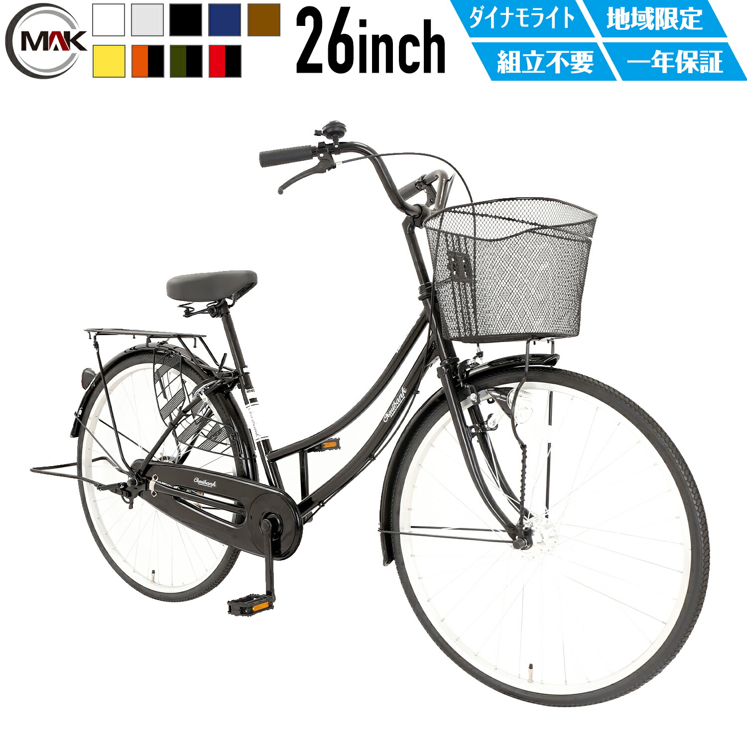 楽天市場】【自転車】完成車配送 自転車 27インチ CB270 シティ