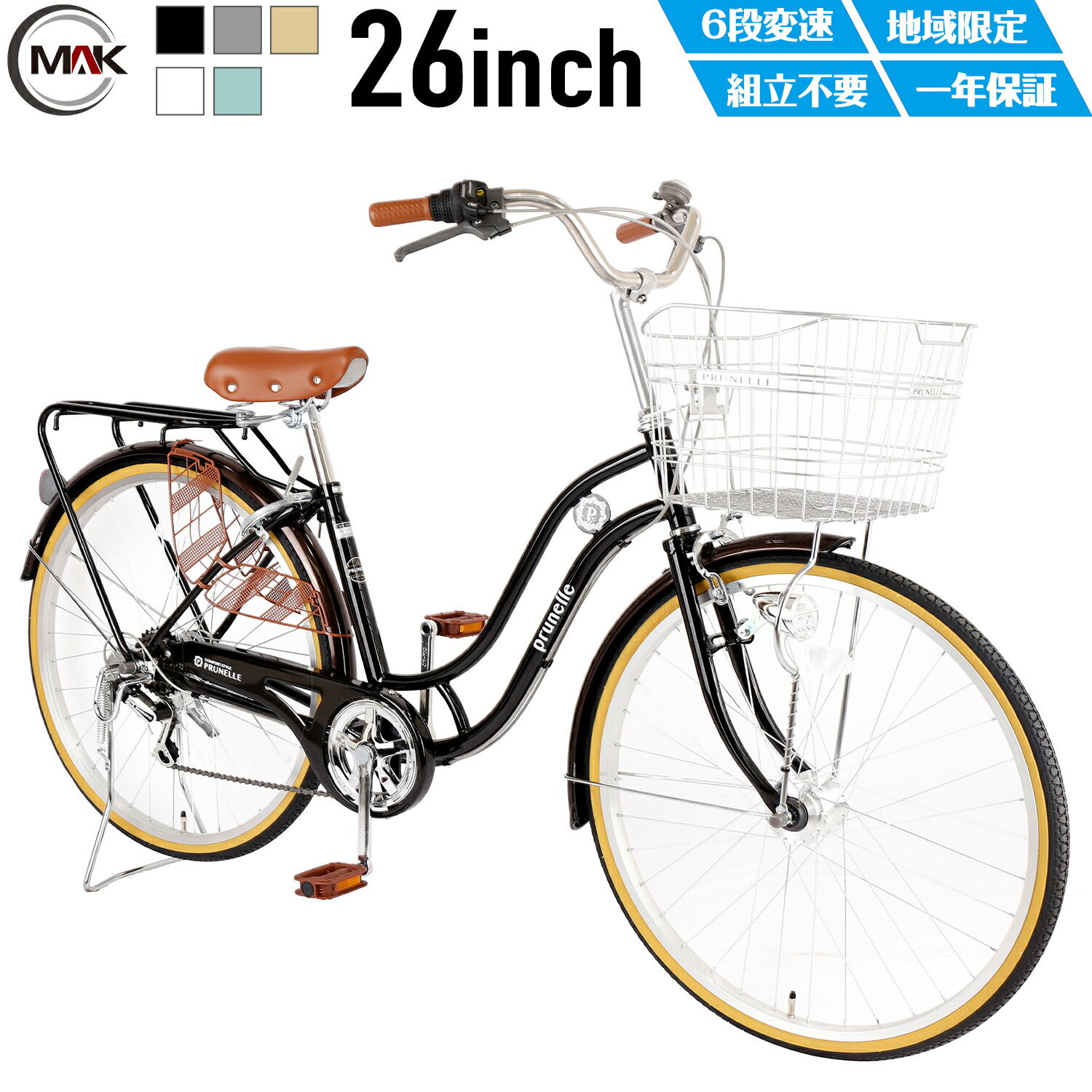 ☆受渡し済☆丸石サイクルハッピーライフ26inchiママチャリ