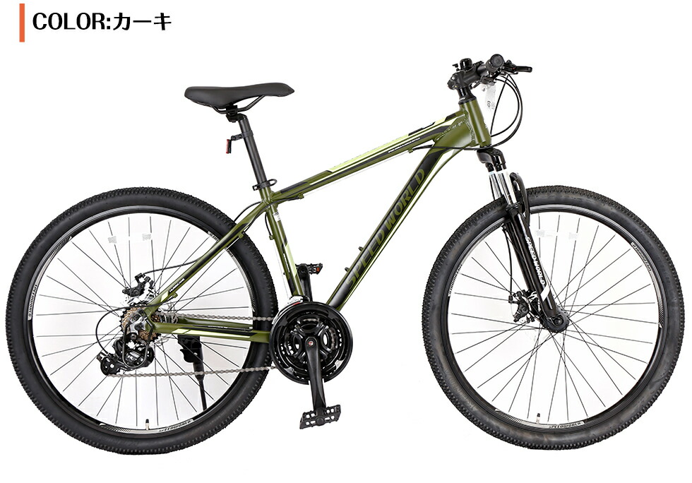 マウンテンバイク 21段変速 アルミフレーム 自転車 軽量 サスペション