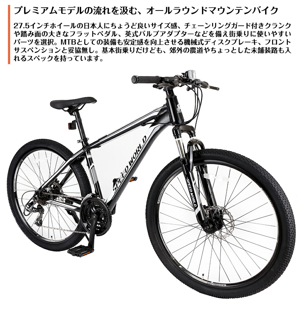 マウンテンバイク 21段変速 アルミフレーム 自転車 軽量 サスペション