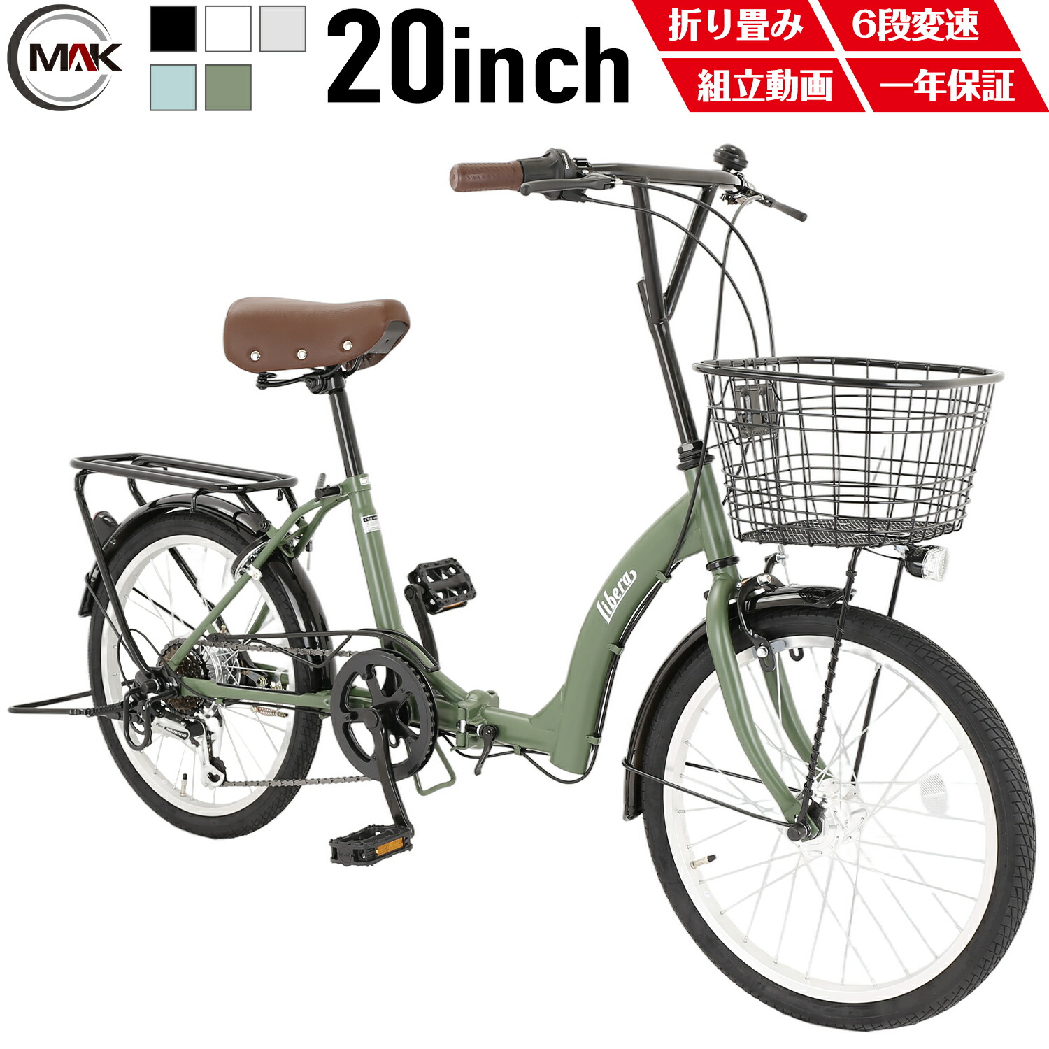 楽天市場】7分組 自転車 20インチ ミニベロ 小径 ミスティライト Misty