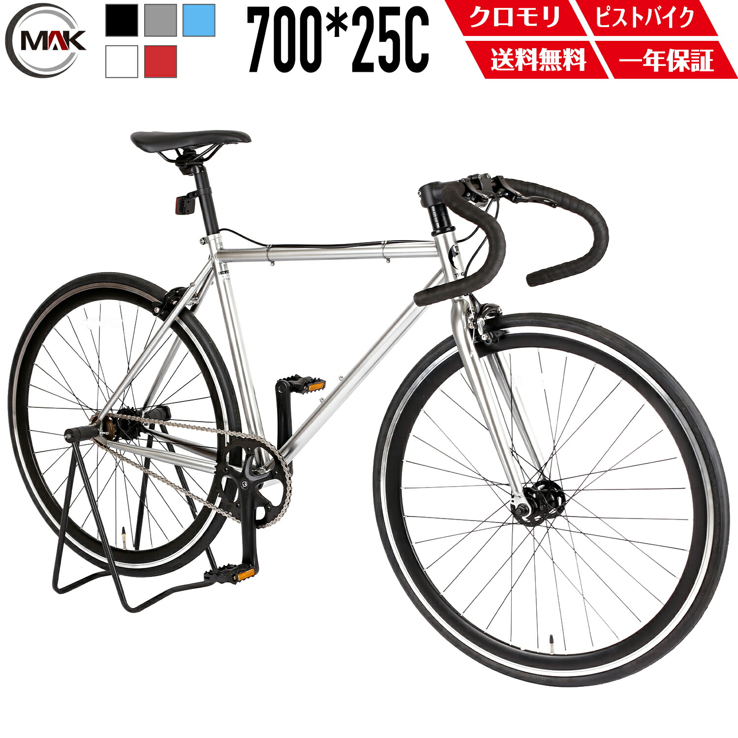 自転車　本体　ピストバイク　シングル　引き取り専用　固定　フリー 自転車 本体 ピストバイク シングル 引き取り専用 固定 フリー