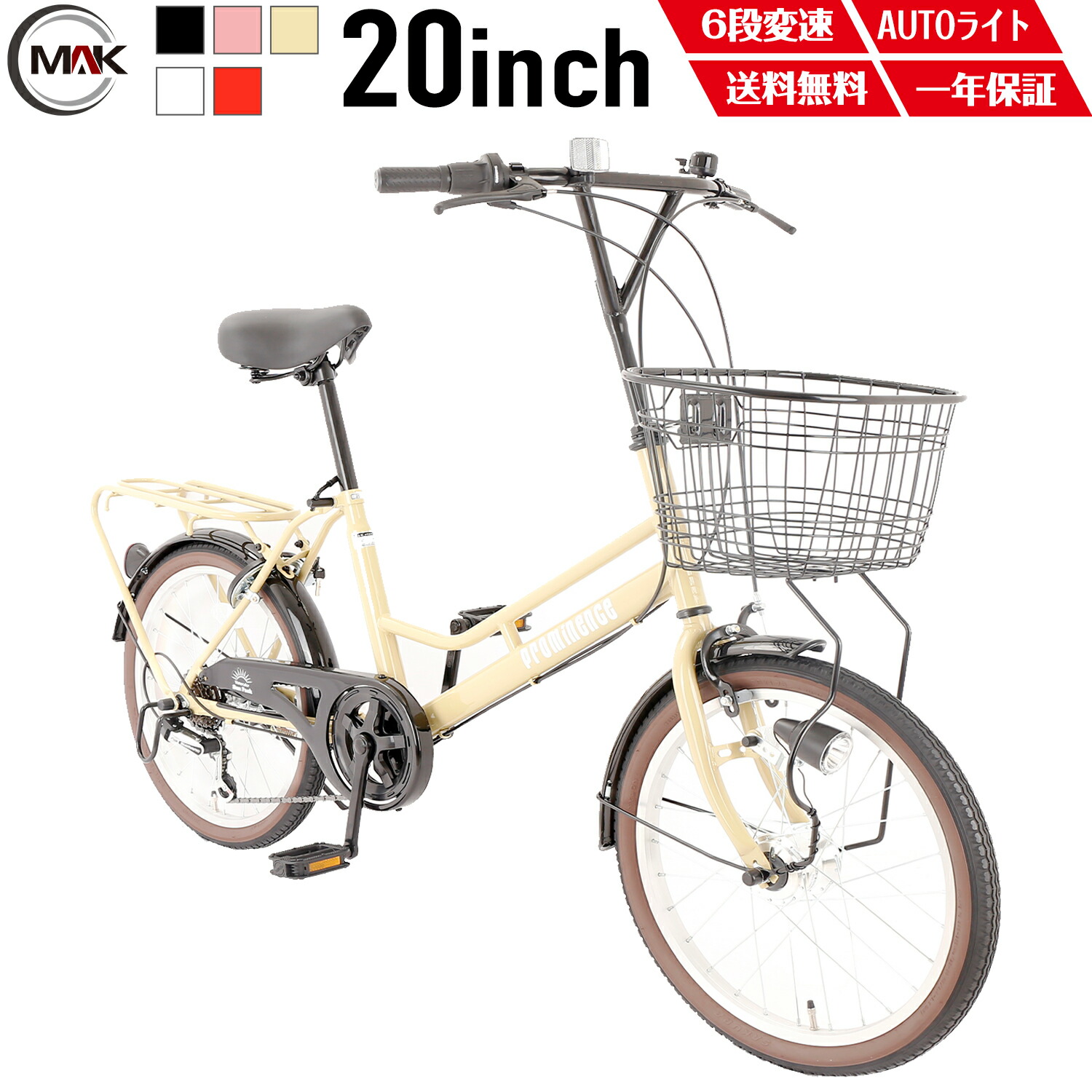 楽天市場】【自転車】ミニベロ 自転車 20インチ シマノ6段変速