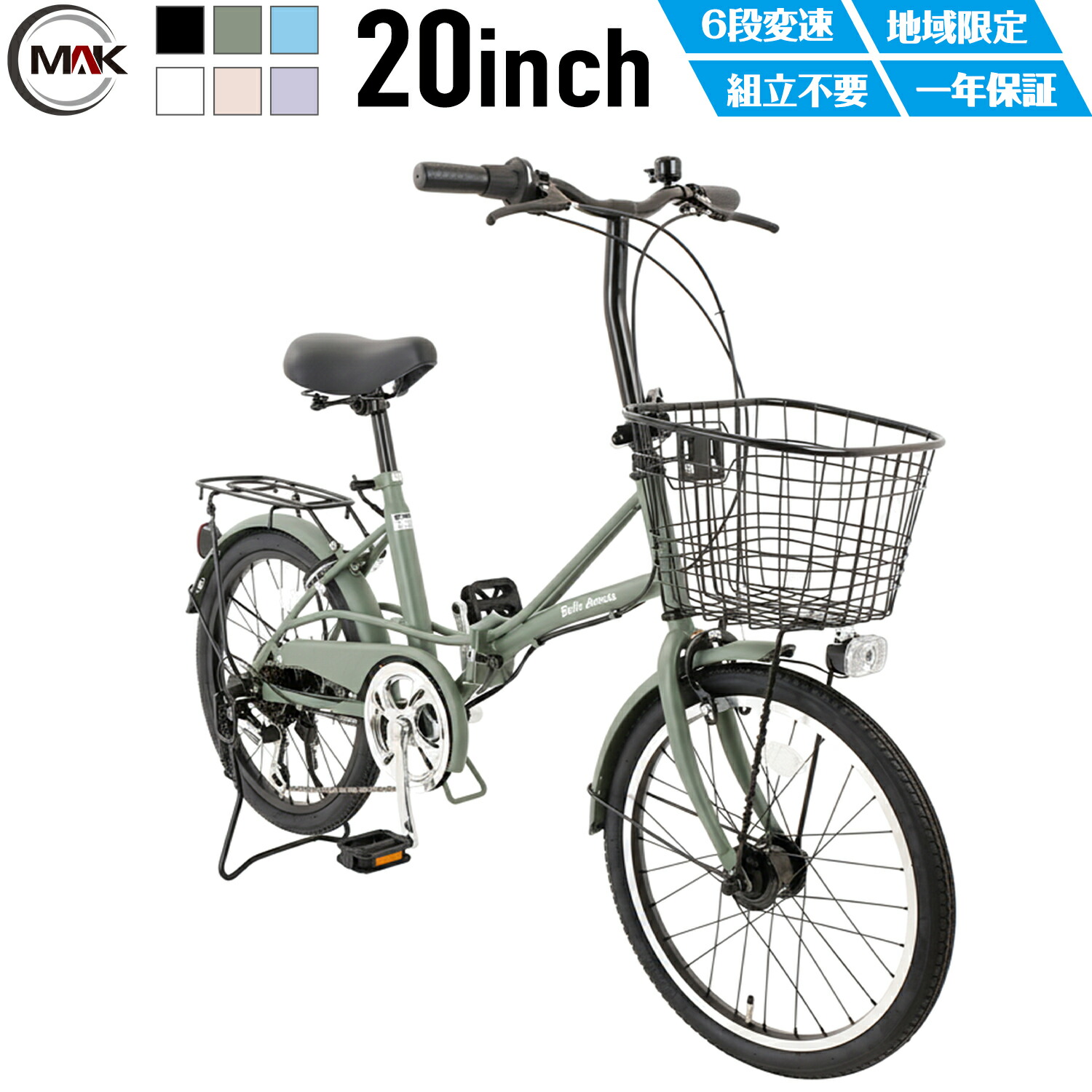 楽天市場】【自転車】ミニベロ 自転車 折り畳み自転車 20インチ
