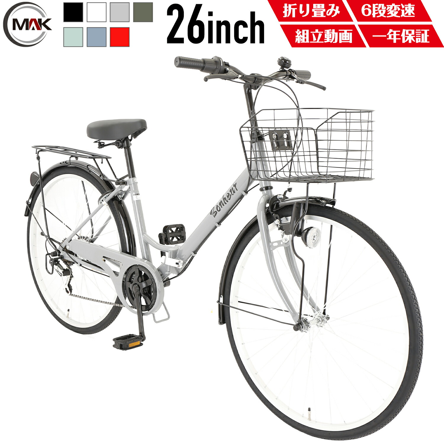 楽天市場】【自転車】 シティサイクル 27インチ ブラック マット