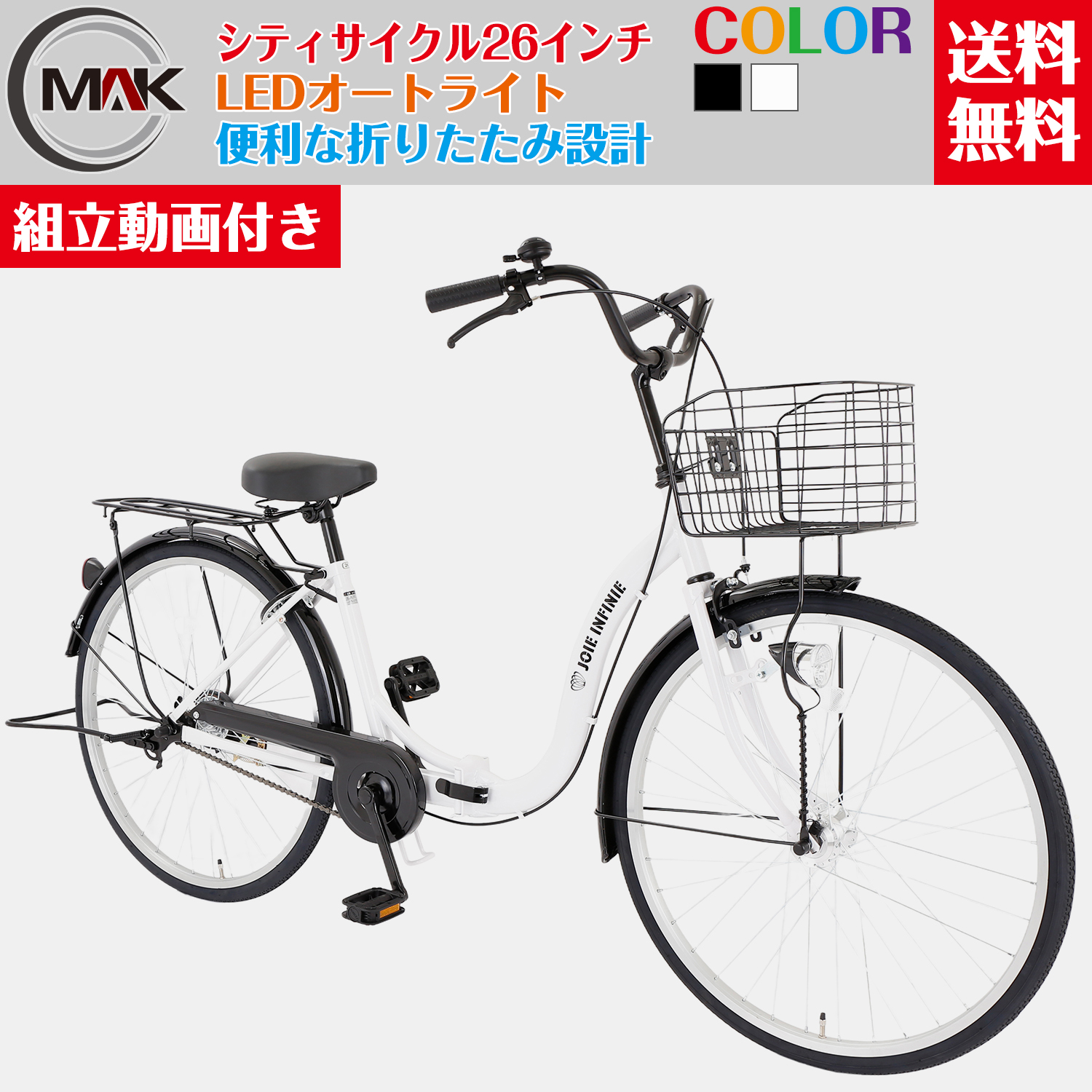 楽天市場】【マクニーク】シティサイクル 26インチ 自転車 シティ車 