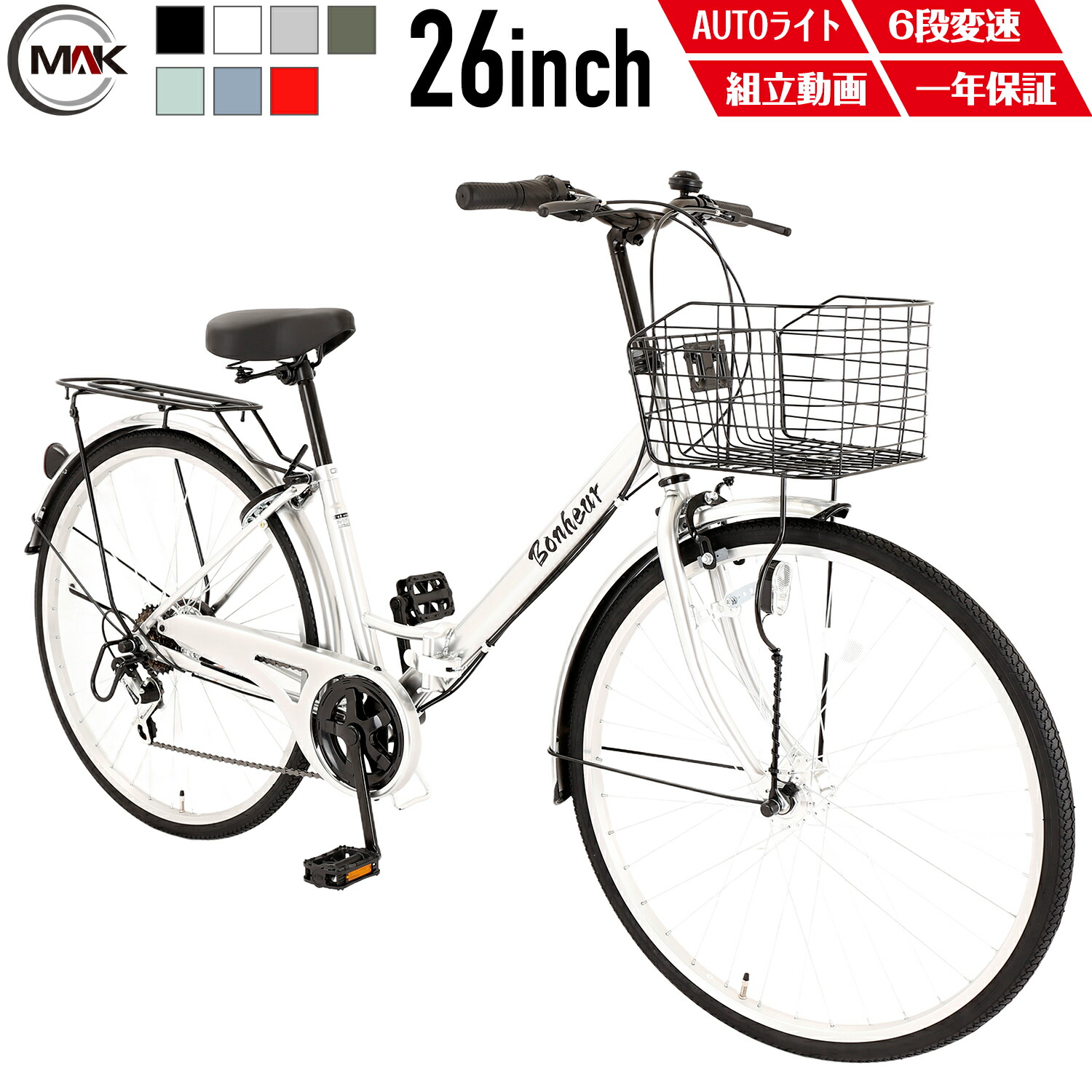 楽天市場】【自転車】 シティサイクル 26インチ 自転車 組立不要