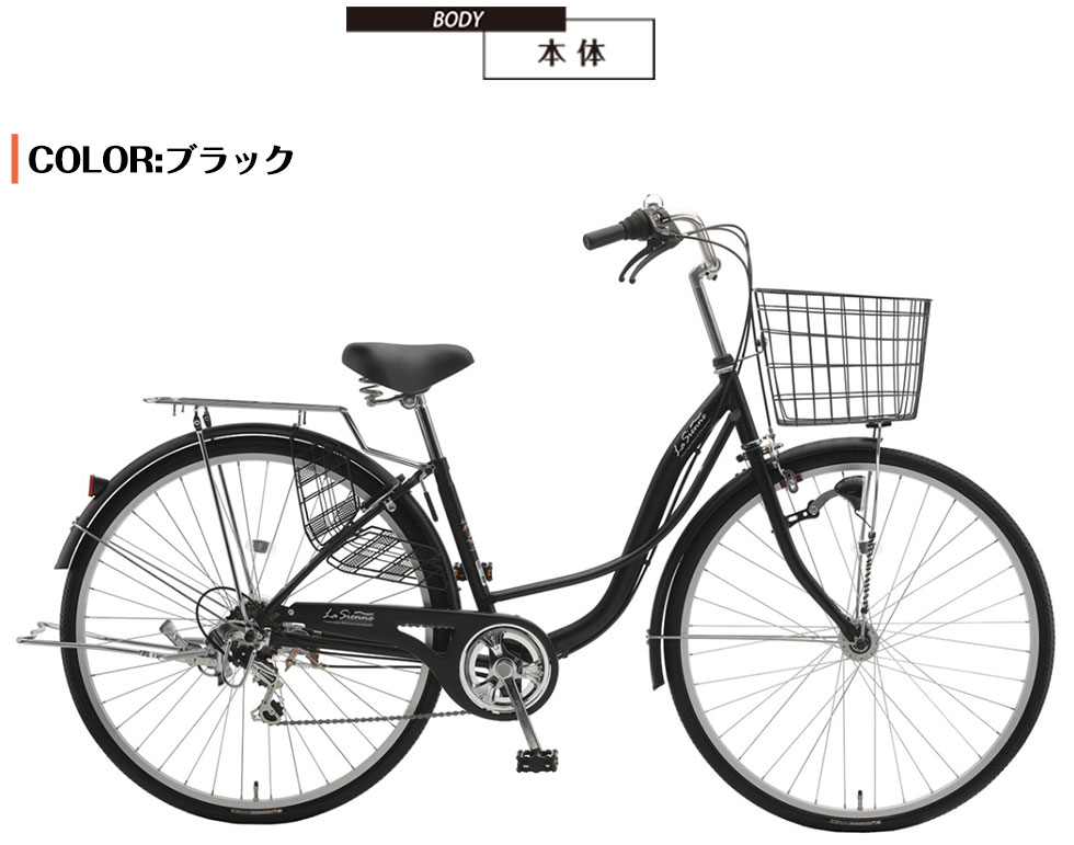 小径自転車 ミニベロ 地域限定商品 Baa 完成品 完成車 シティサイクル 27インチ ブラック 英式バルブ 街乗り 自転車 ママチャリ 新車オートライト 外装6段変速 鍵付 通学 通勤 買物 おしゃれ 大容量カゴ付 Makunique