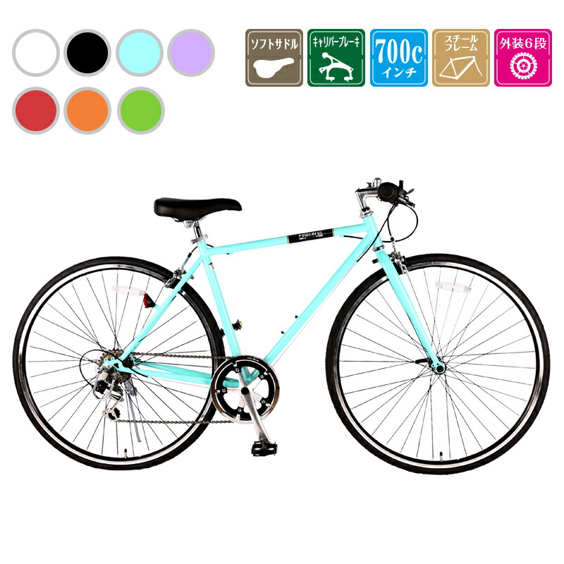 クロスバイク シマノ6段変速 700*28C 自転車 軽量 27インチ ギア付き スチールフレーム 初心者 おしゃれ オシャレ 通勤 通学 大人 90%組立 送料無料