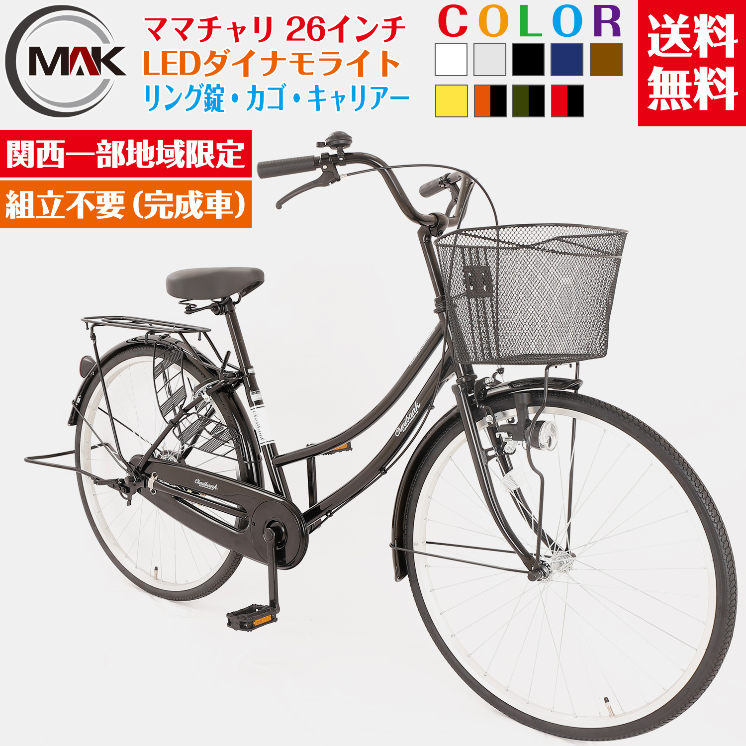 楽天市場】【お買い物マラソンポイント10倍】自転車 26インチ 