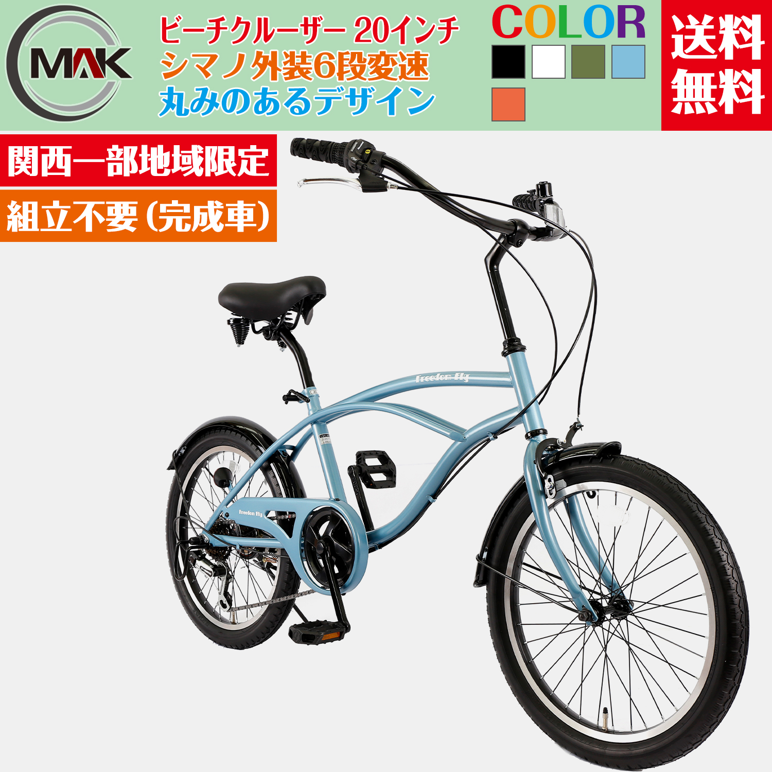 【楽天市場】「組立動画あり」ビーチサイクル 自転車 ビーチ