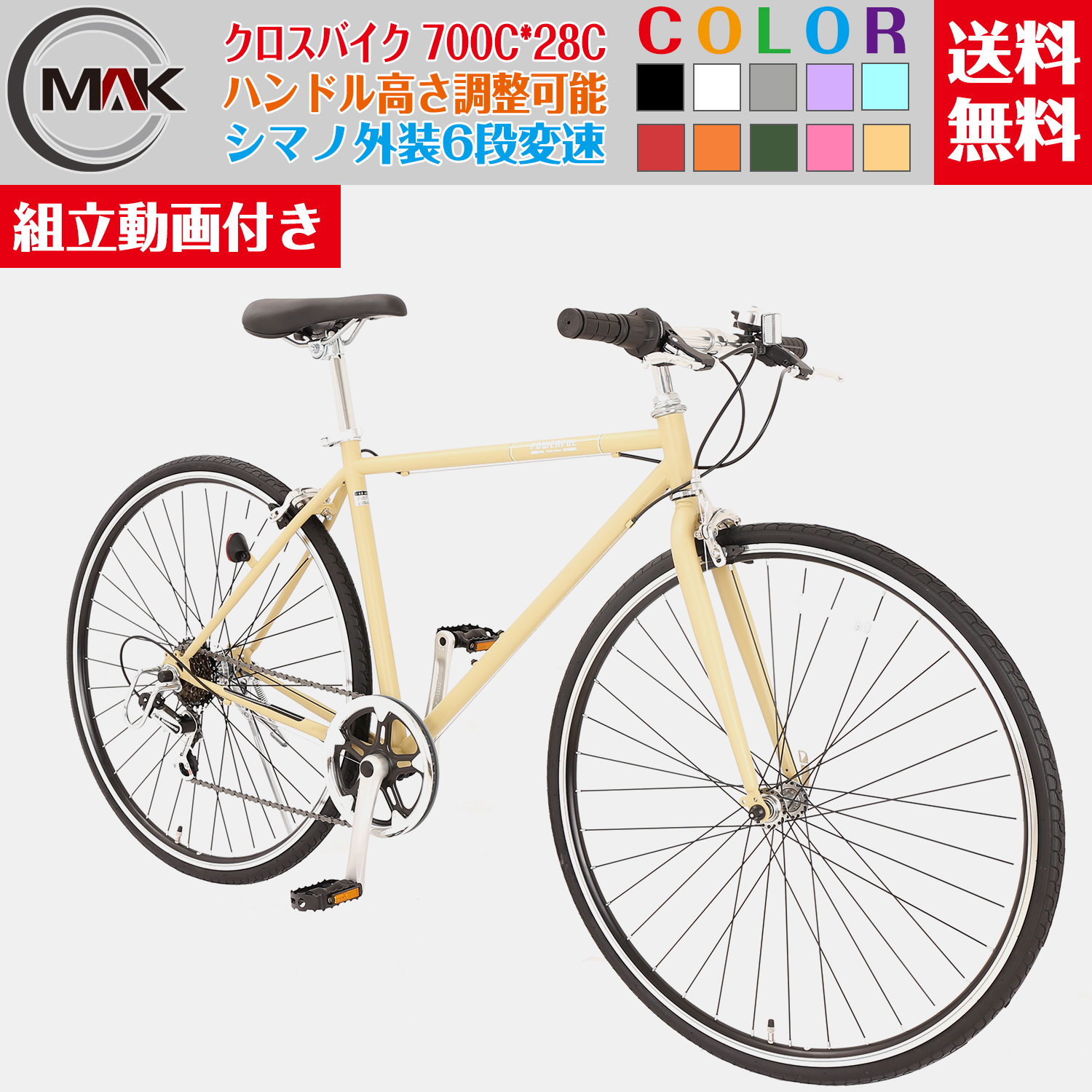 楽天市場】【マラソン-ポイント最大46倍】自転車 クロスバイク 26 