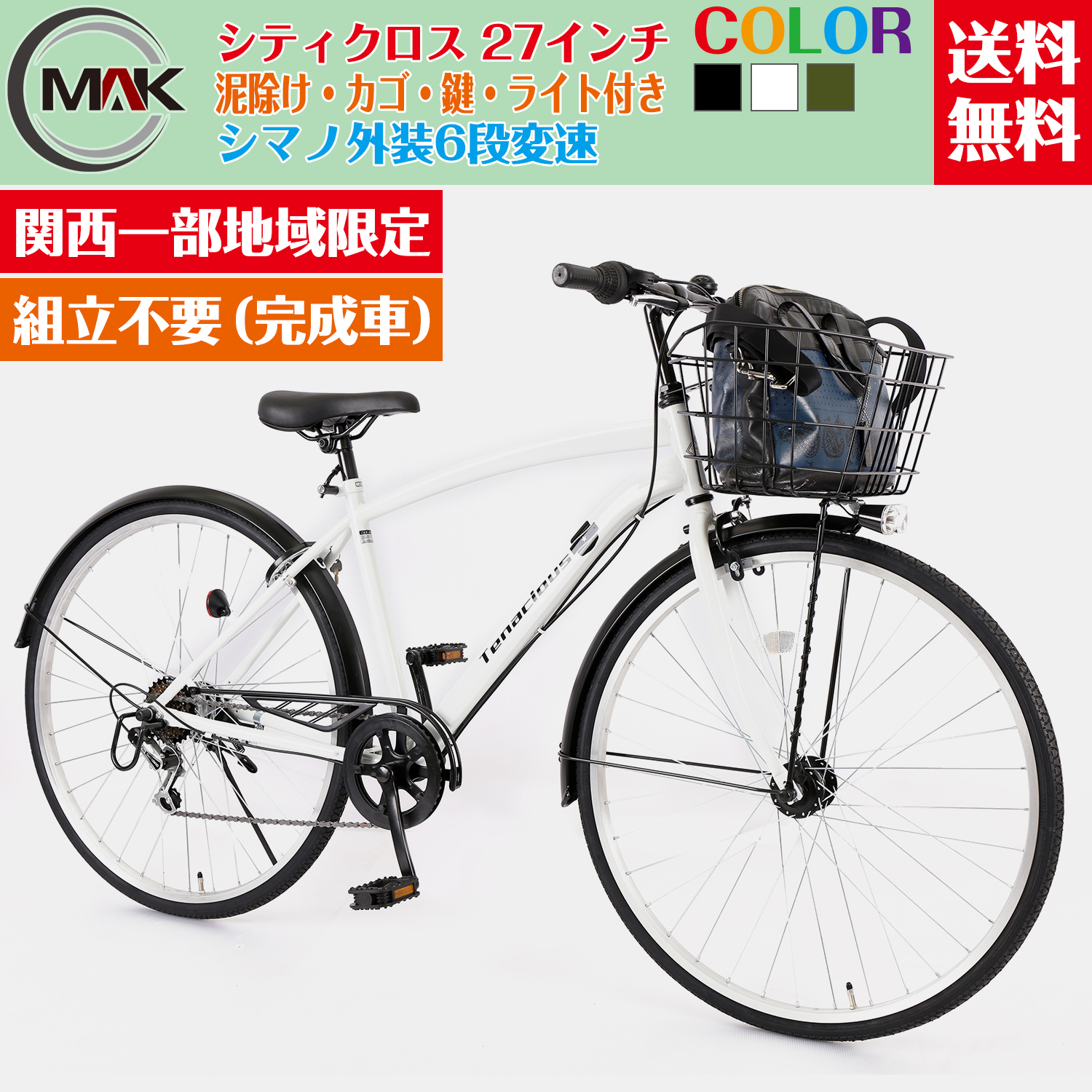 楽天市場】【24日からポイント5倍アップ】自転車 シティサイクル 通勤 