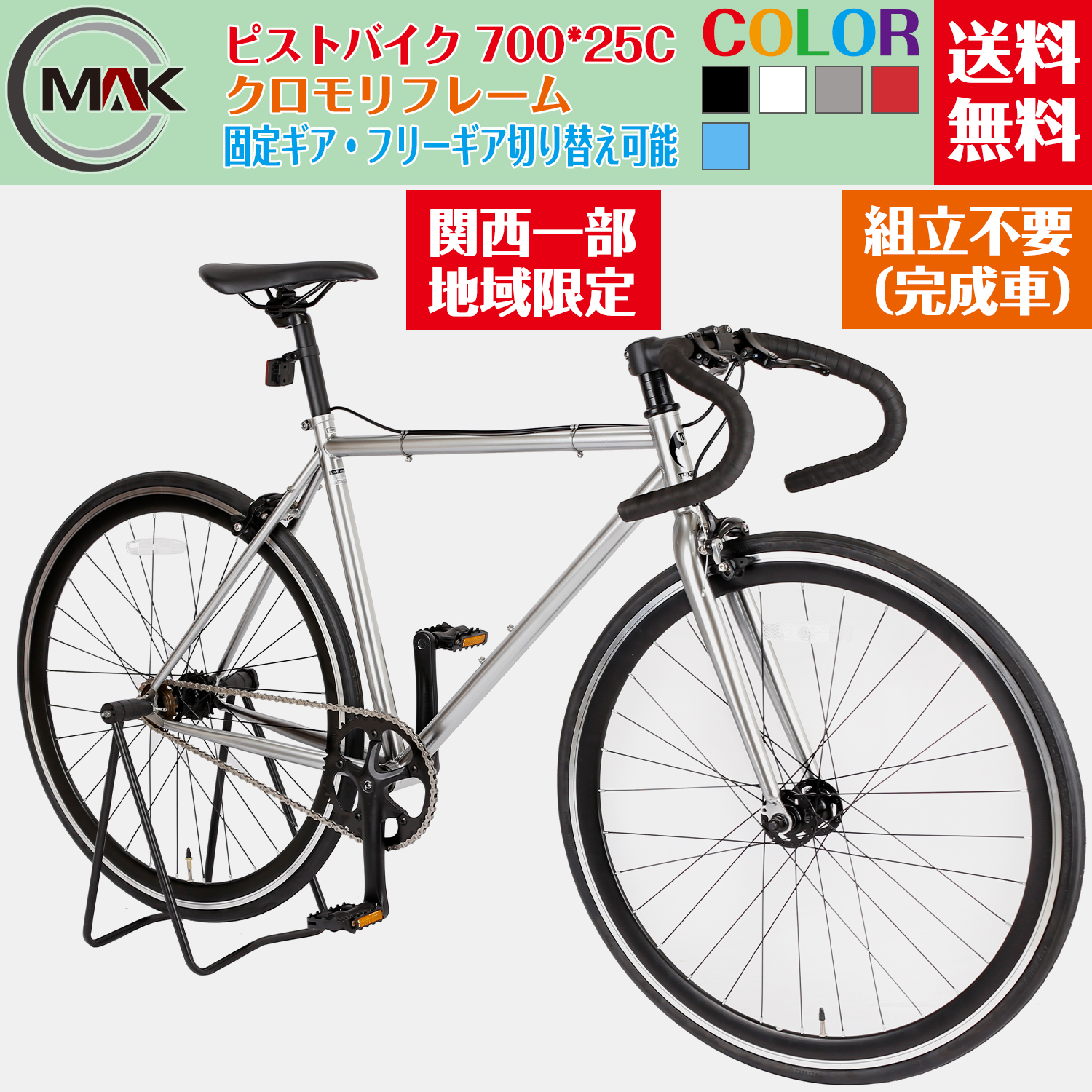 自転車 T-STREET 700C-1SP STREET-WISE-RADICALS マットブラック