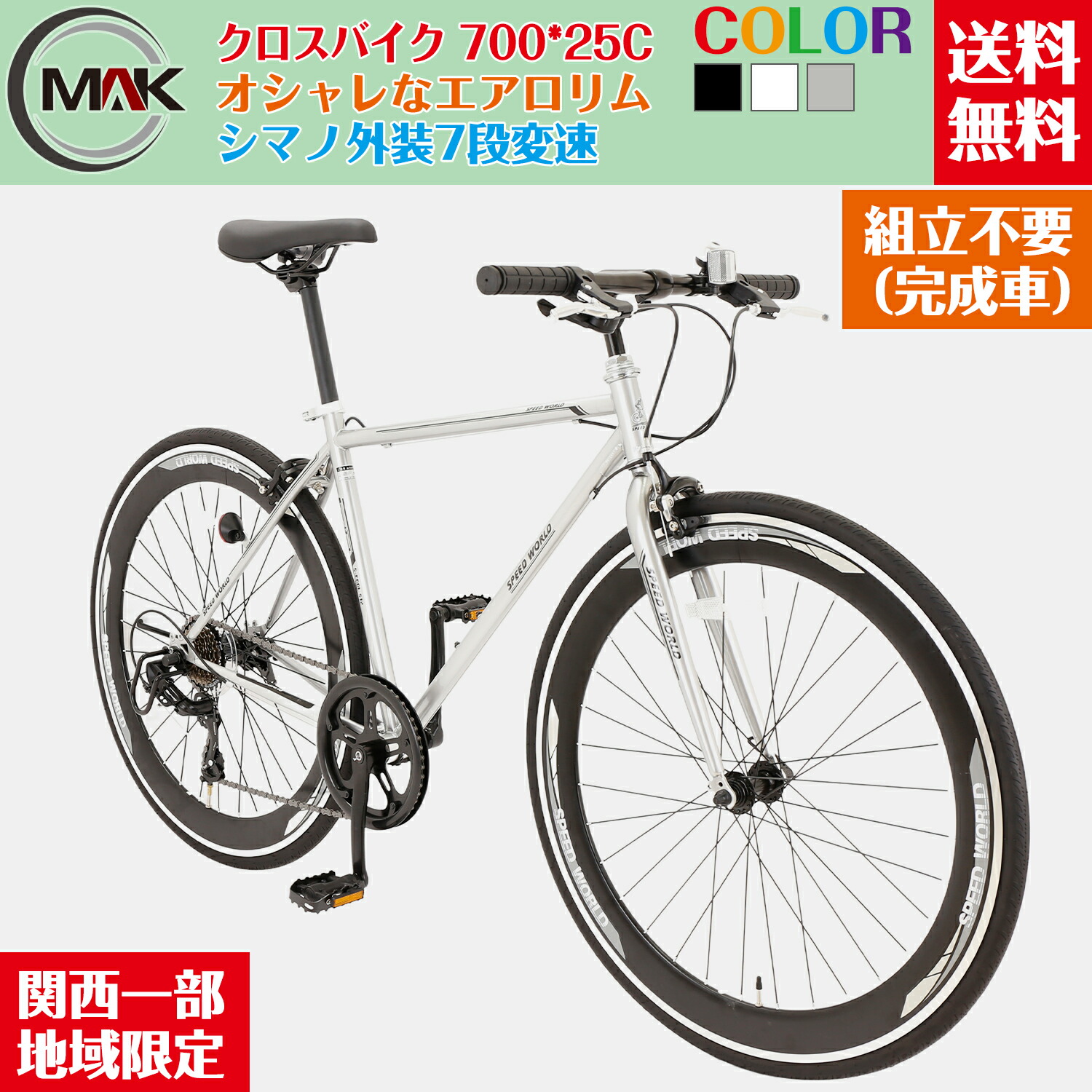 【楽天市場】【5倍ポイントアップ】 クロスバイク 700C*25C 27インチ シマノシフター 700C 自転車 軽量 7段 変速 ギア付き  スチールフレーム 英式バルブ 通勤 通学 街乗り サイクリング おしゃれ オシャレ シンプル : Makunique