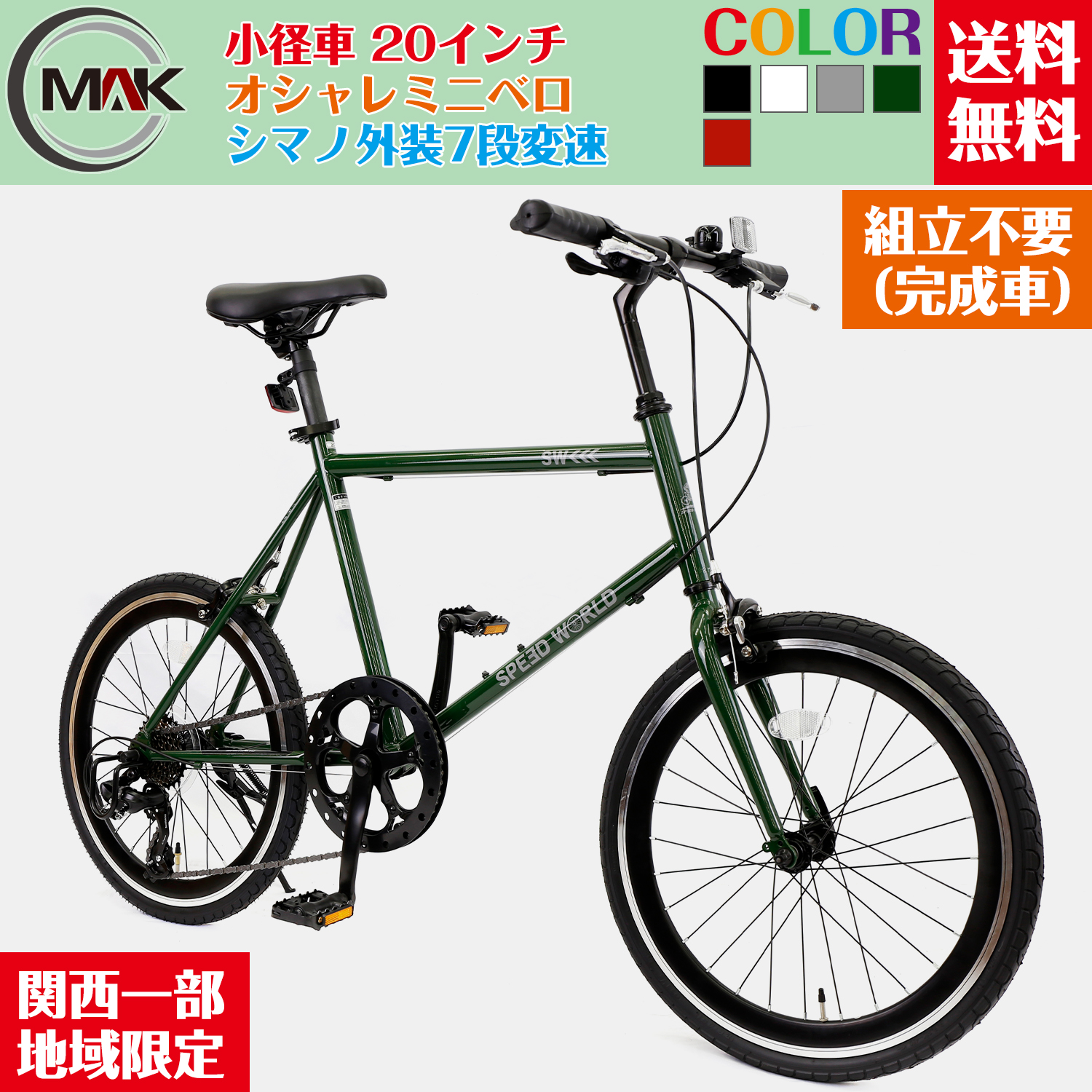 【楽天市場】【24日からポイント5倍アップ】ミニベロ 自転車 20 