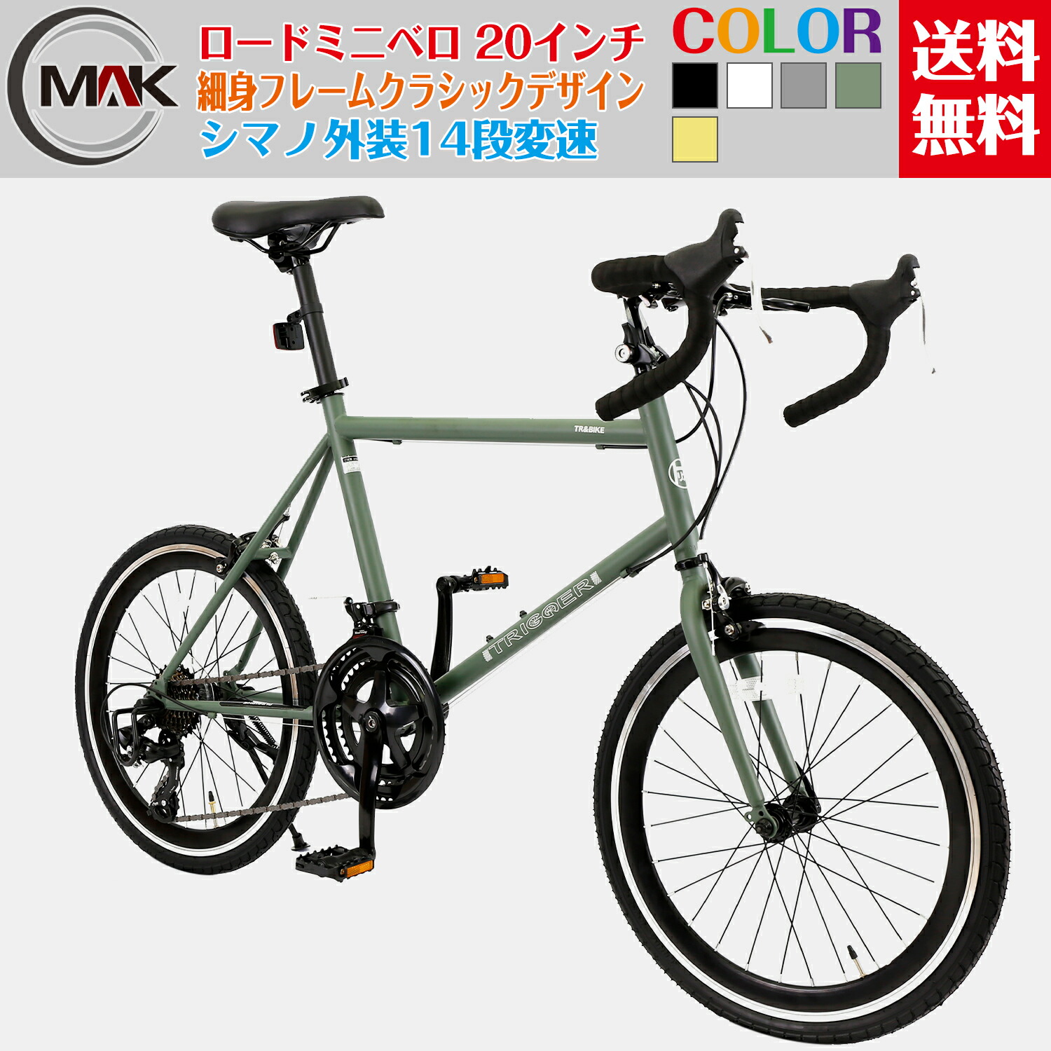 【楽天市場】【地域限定商品】 完成品 完成車 シマノ7段変速 自転車