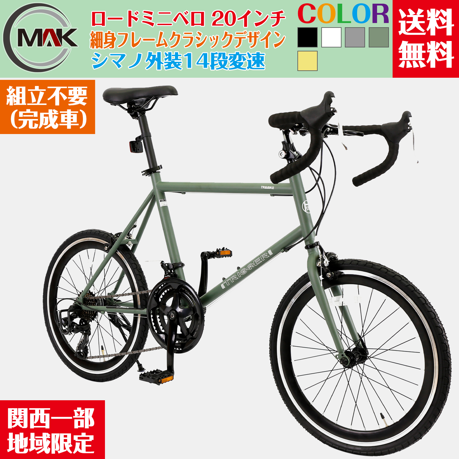 【楽天市場】【マクニーク】ミニベロ ロードバイク 小径車 自転車 