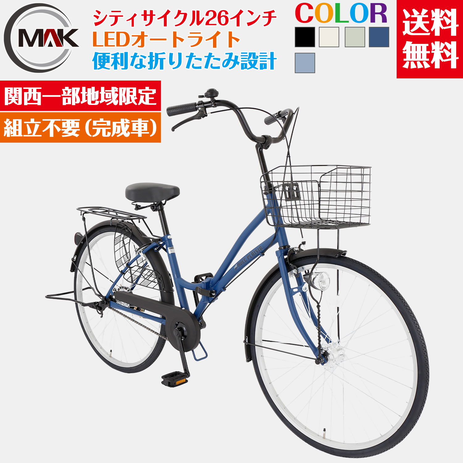 楽天市場】【5月6日まで10倍アップ】シティサイクル 26インチ 自転車 