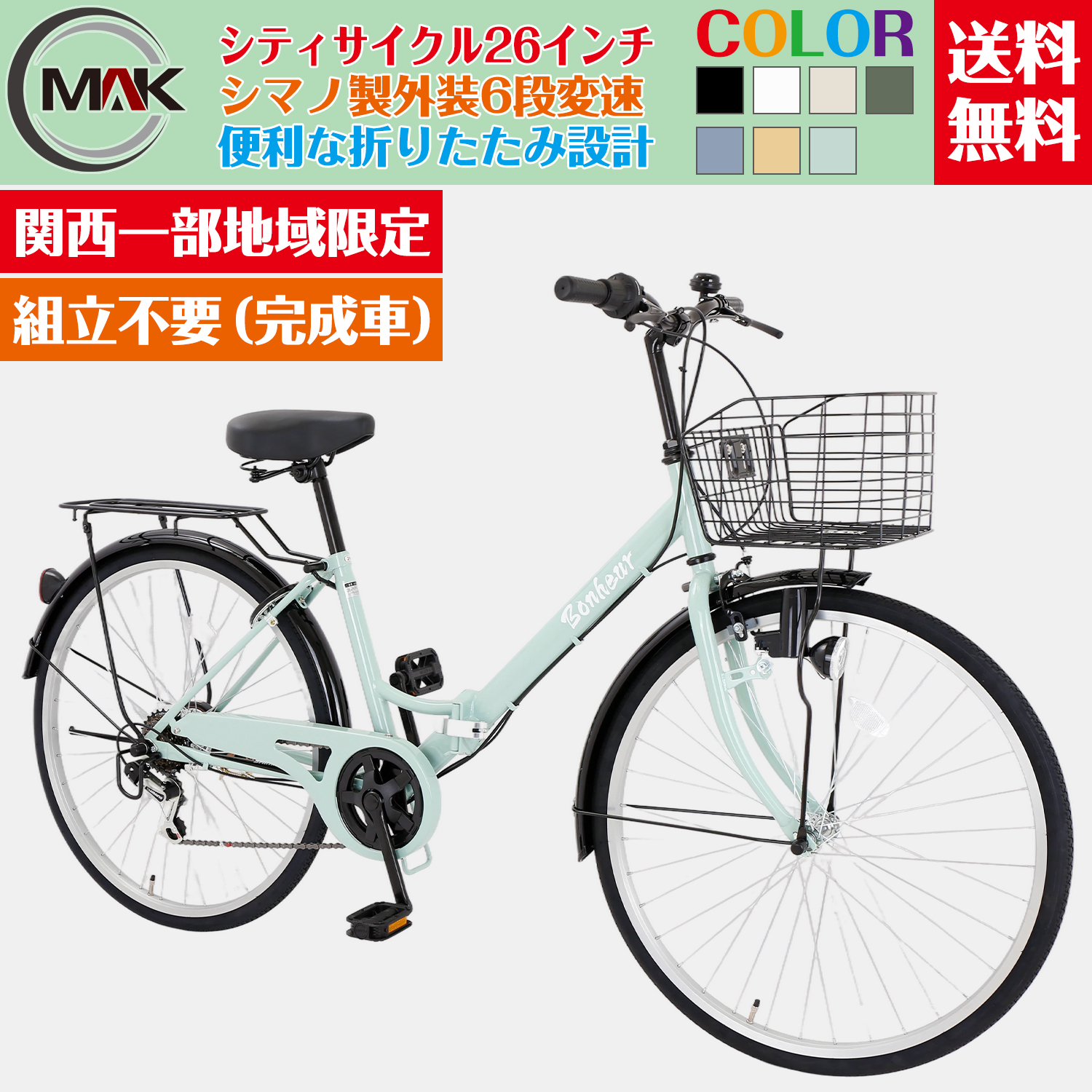 楽天市場】【マクニーク】シティサイクル 26インチ 自転車 シティ車 