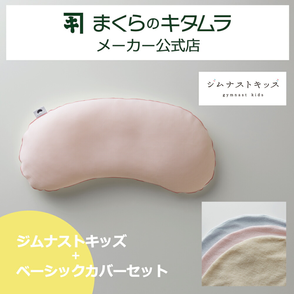 楽天市場】【9h】ナインアワーズxジムナスト側地【まくらの