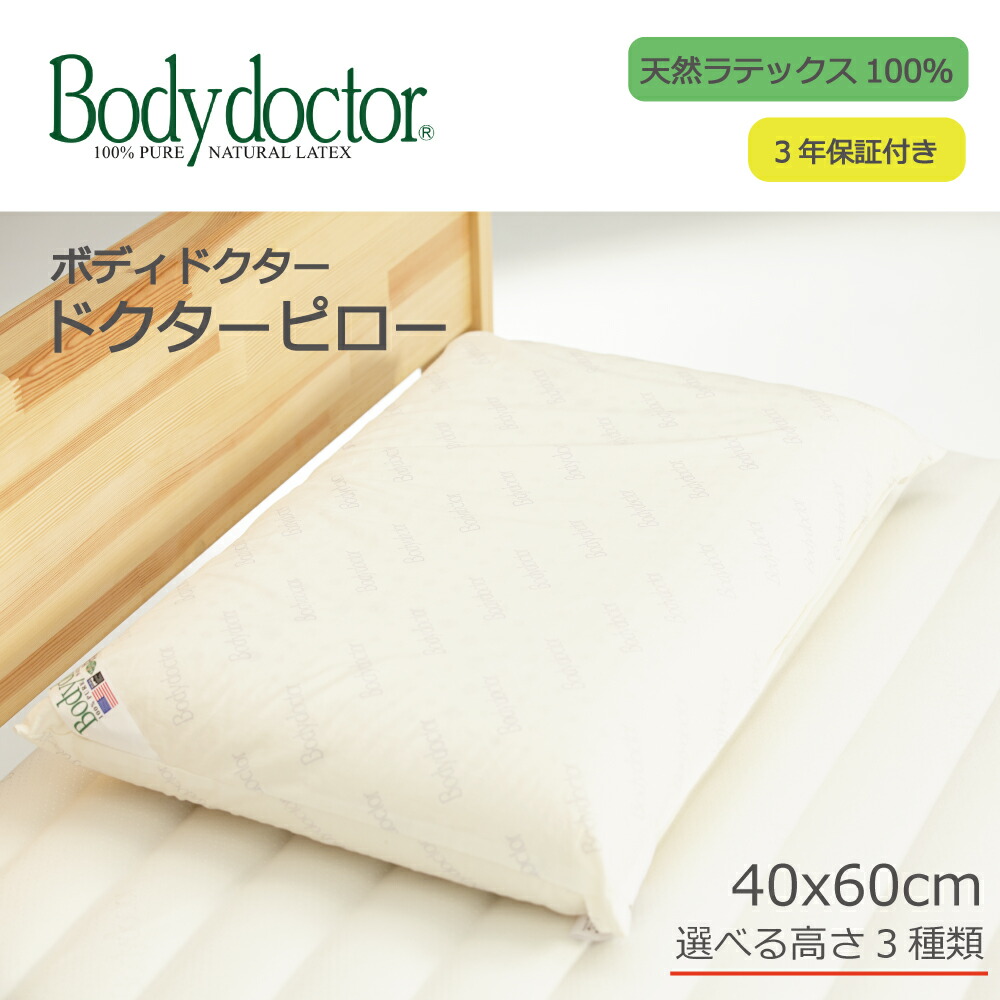 【枕製造会社取り締まる】枕の高さかい繕うはどうする？首がラクになる選び方と合わせ方