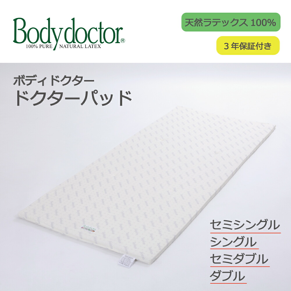 まくらのキタムラ 百貨店SALE会場