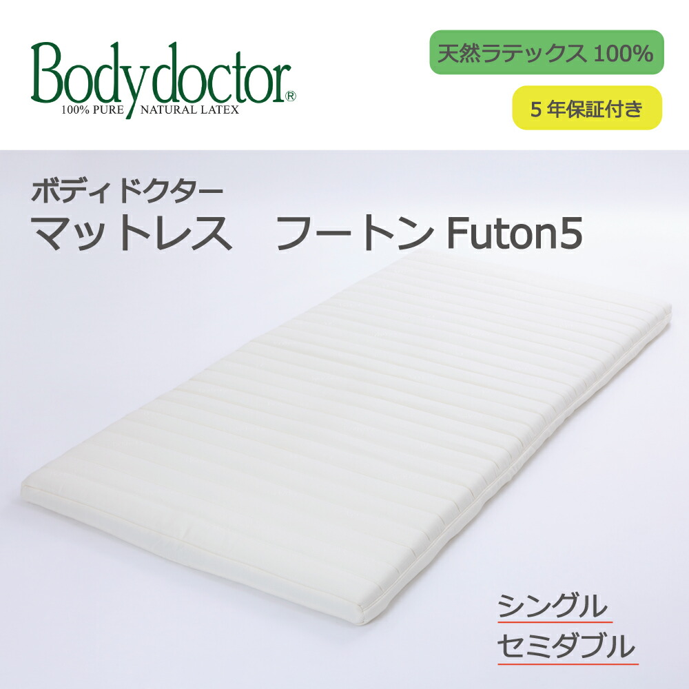 まくらのキタムラ 百貨店SALE会場