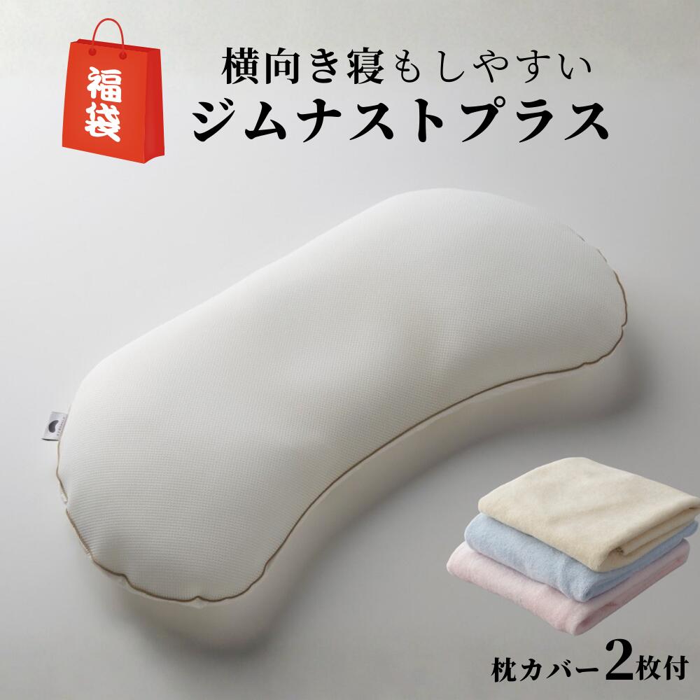 ナインアワーズ×まくらのキタムラ 　コラボレーションモデル　専用カバー付き 9hナインアワーズ × まくらのキタムラ（専用カバー付） – 北村枕店